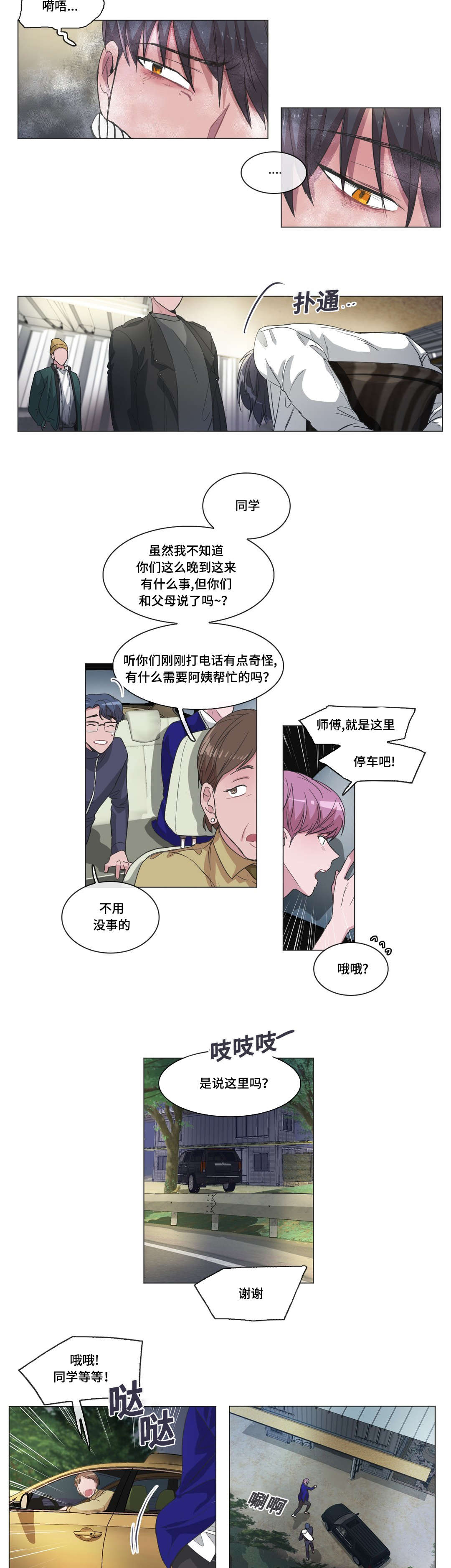 第43章：我想看到他笑7