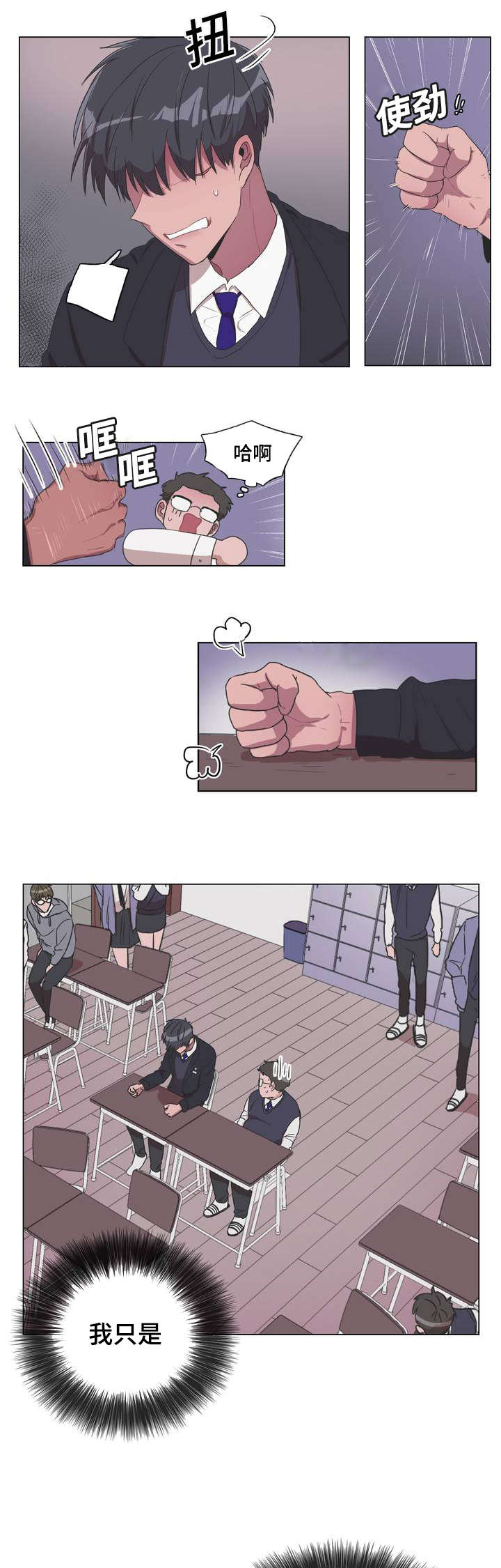 第1章：撞击8