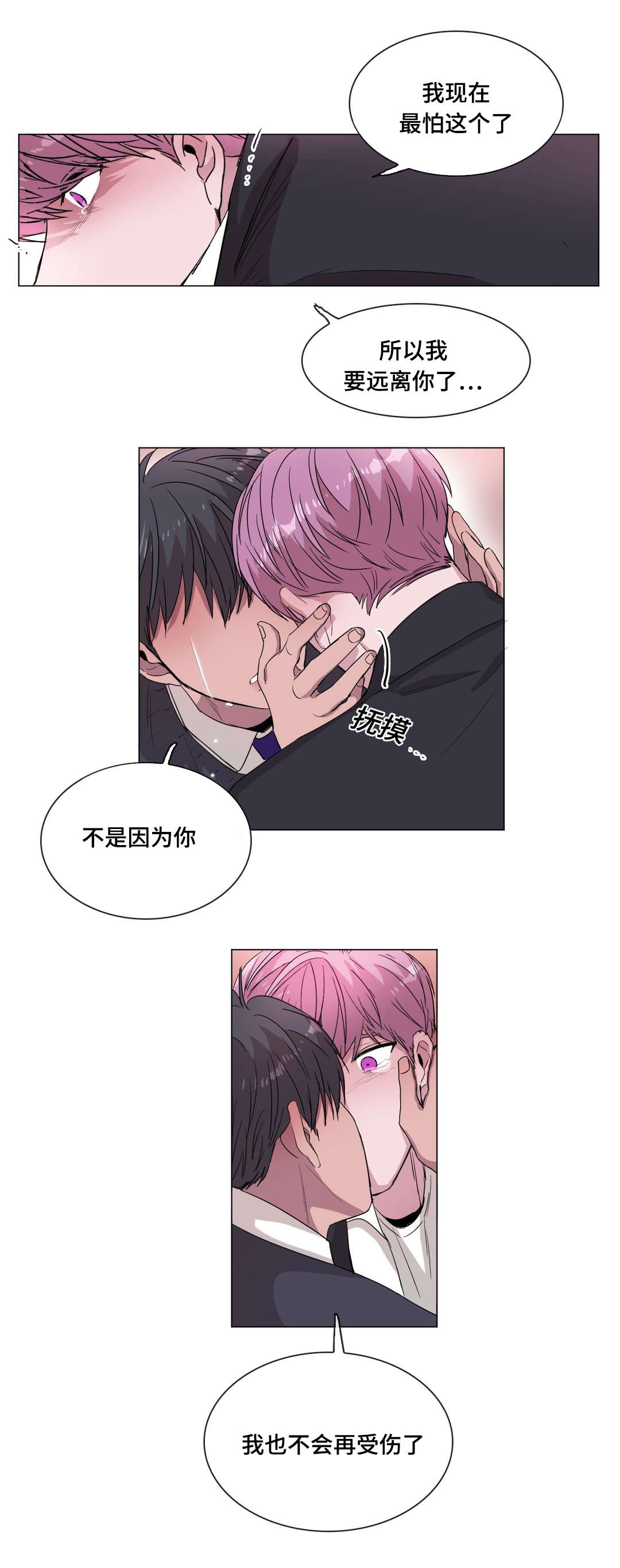 第46章：不能再失去你11