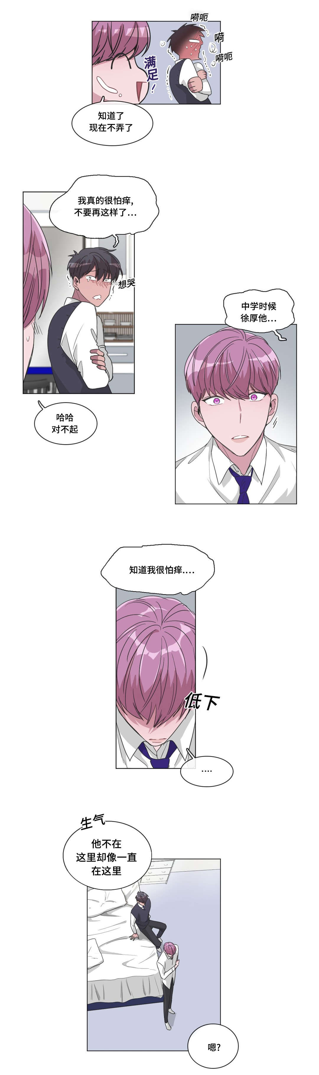 第29章：突然的亲吻3