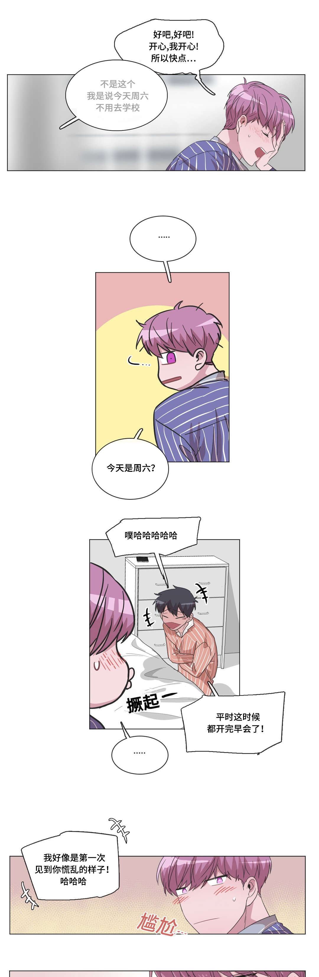 第36章：怎么想的4