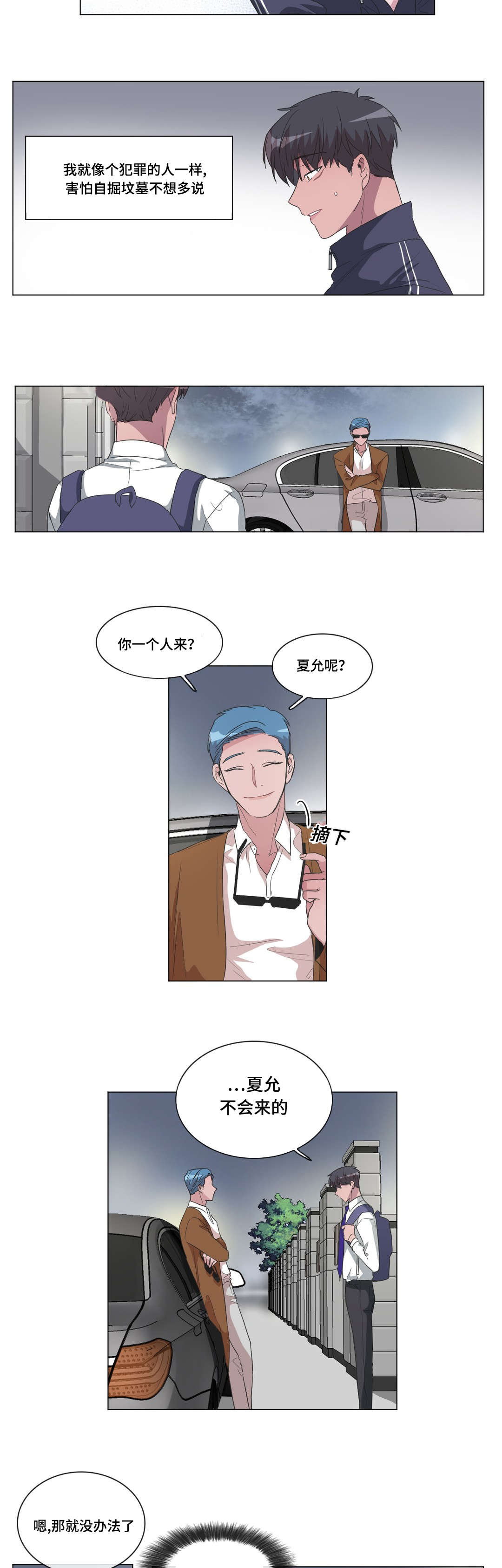 第37章：李幻9