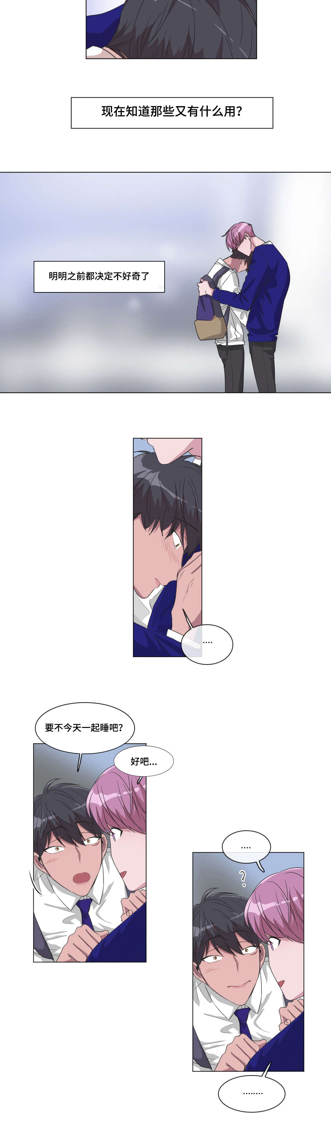 第33章：说出来了7