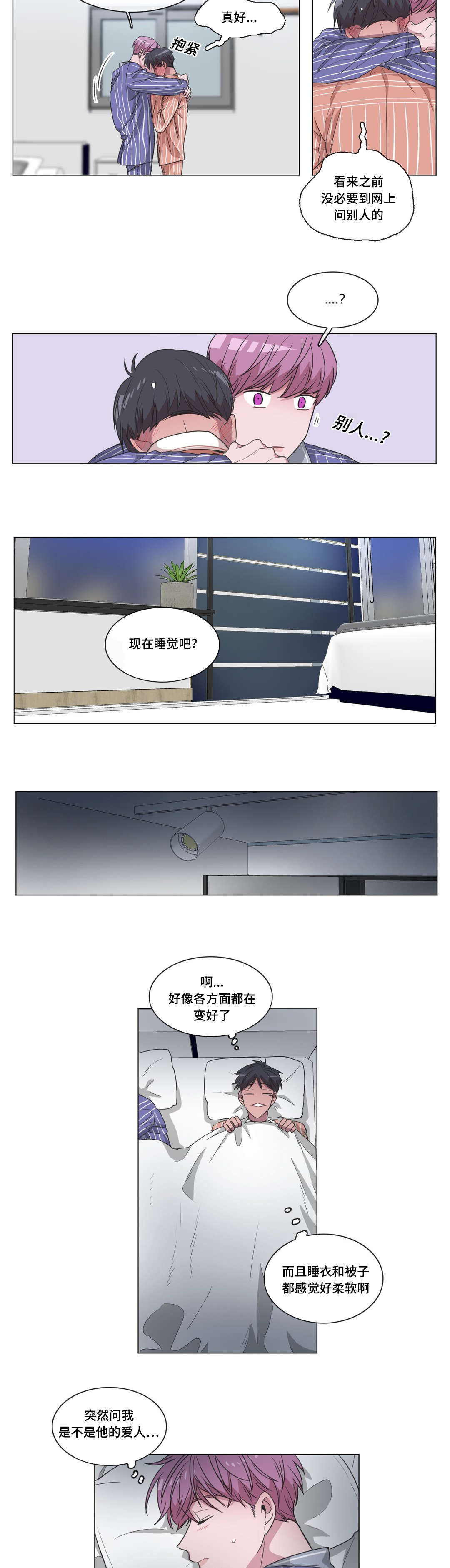 第34章：关于你弟弟2