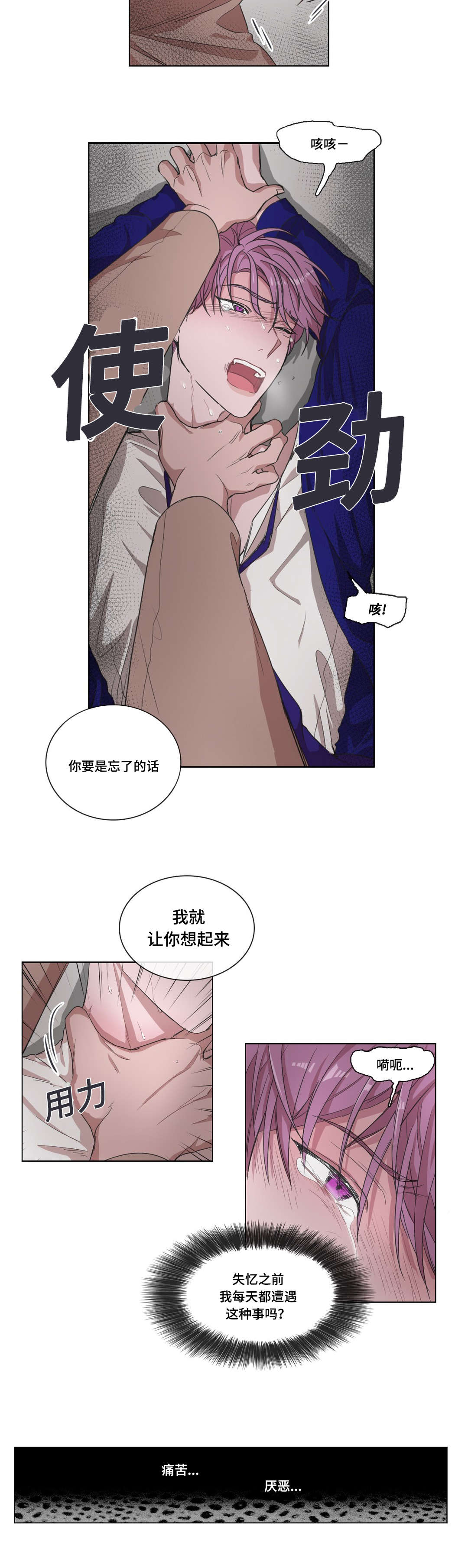 第24章：救救我10