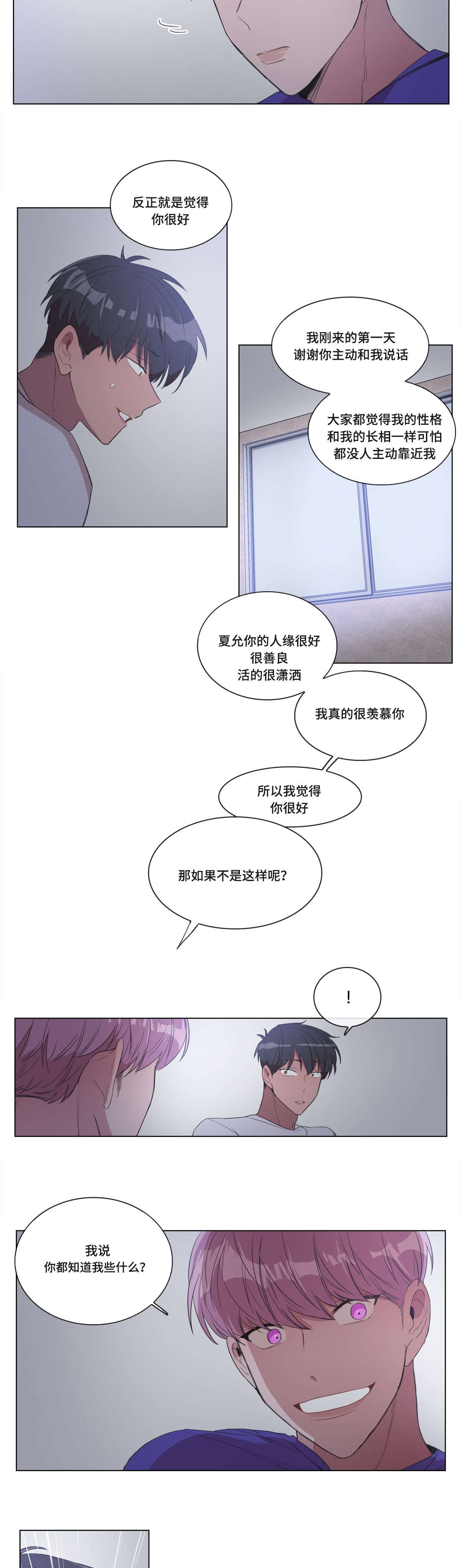 第7章：我不觉得7