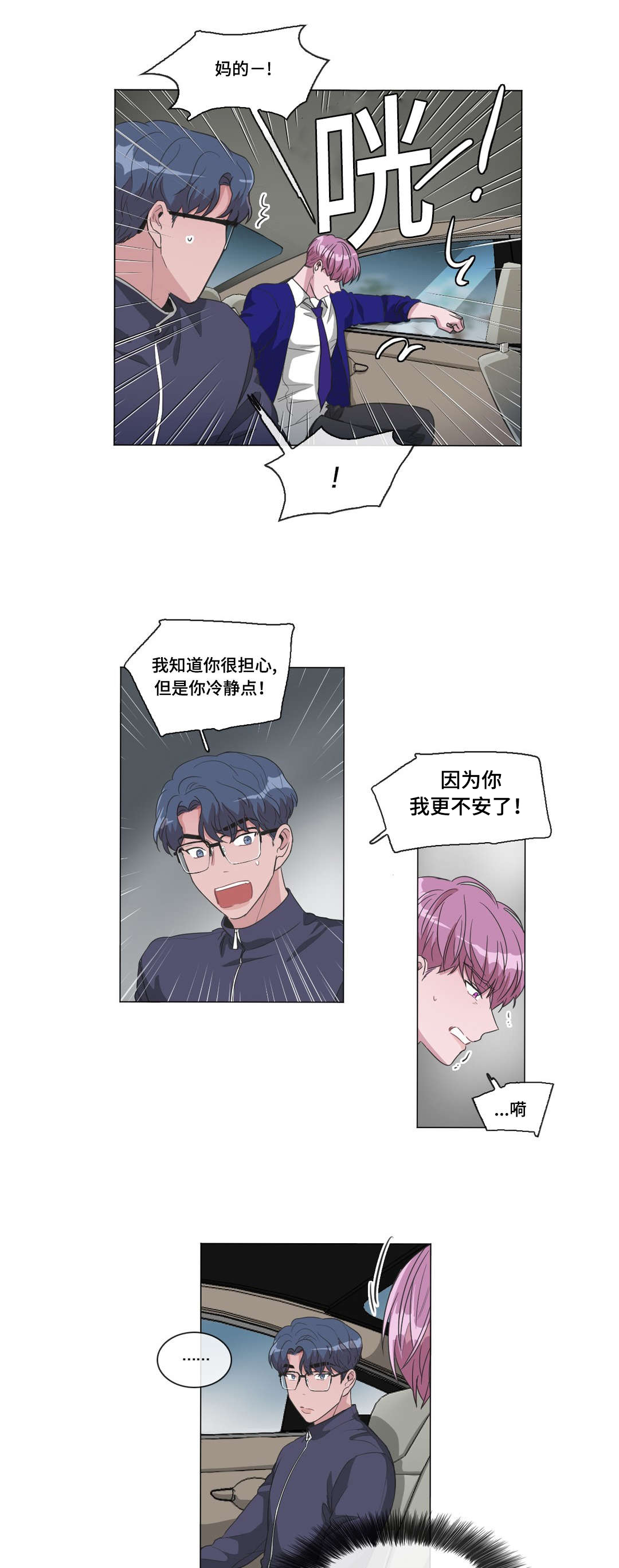 第42章：你觉得谁会赢2
