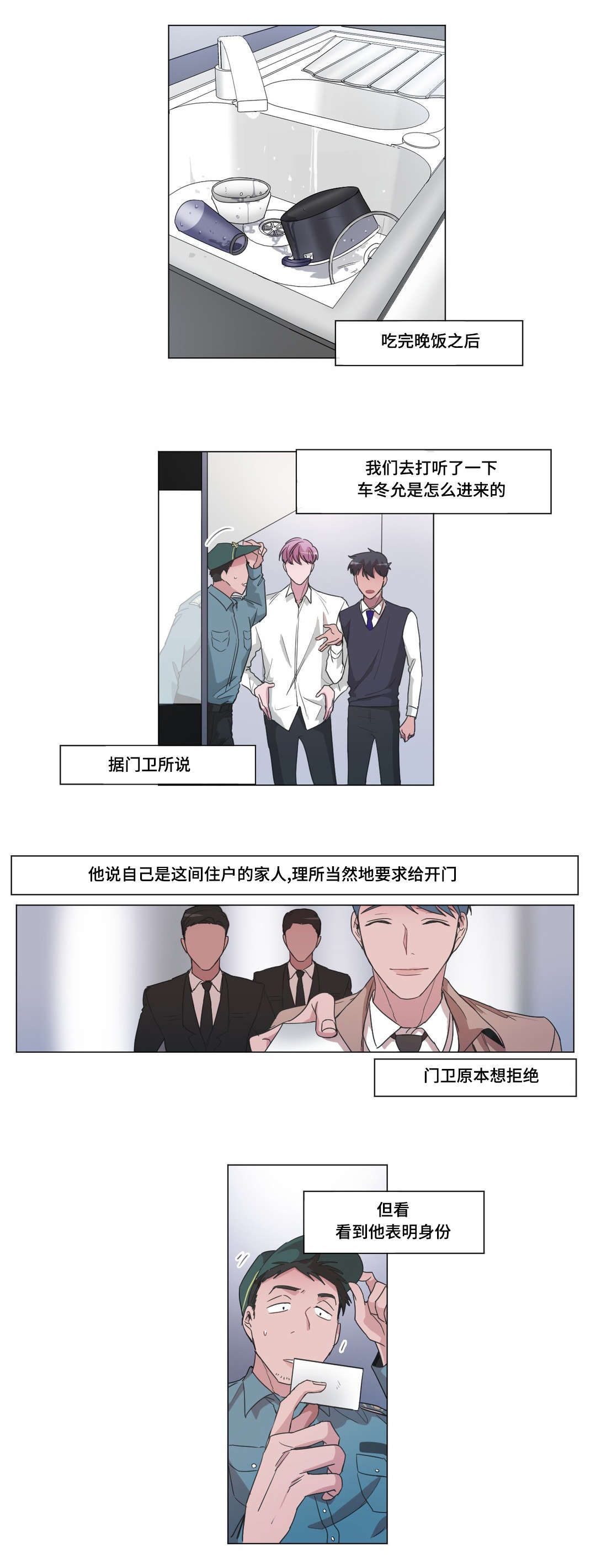 第27章：心跳声5