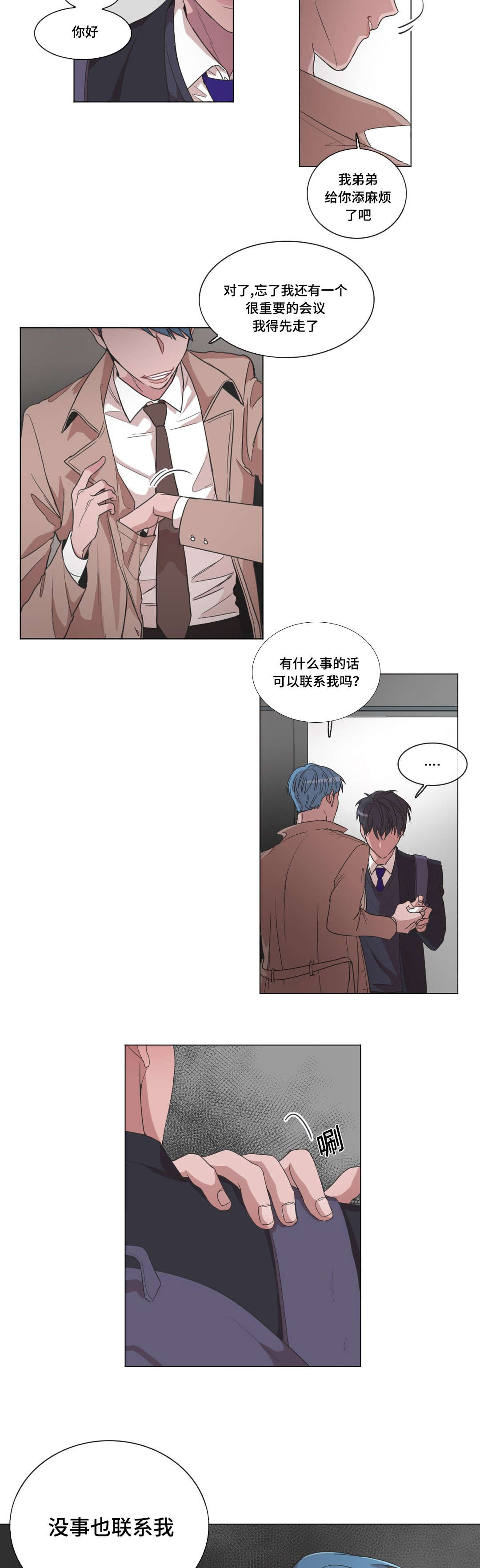第25章：逃过一劫5