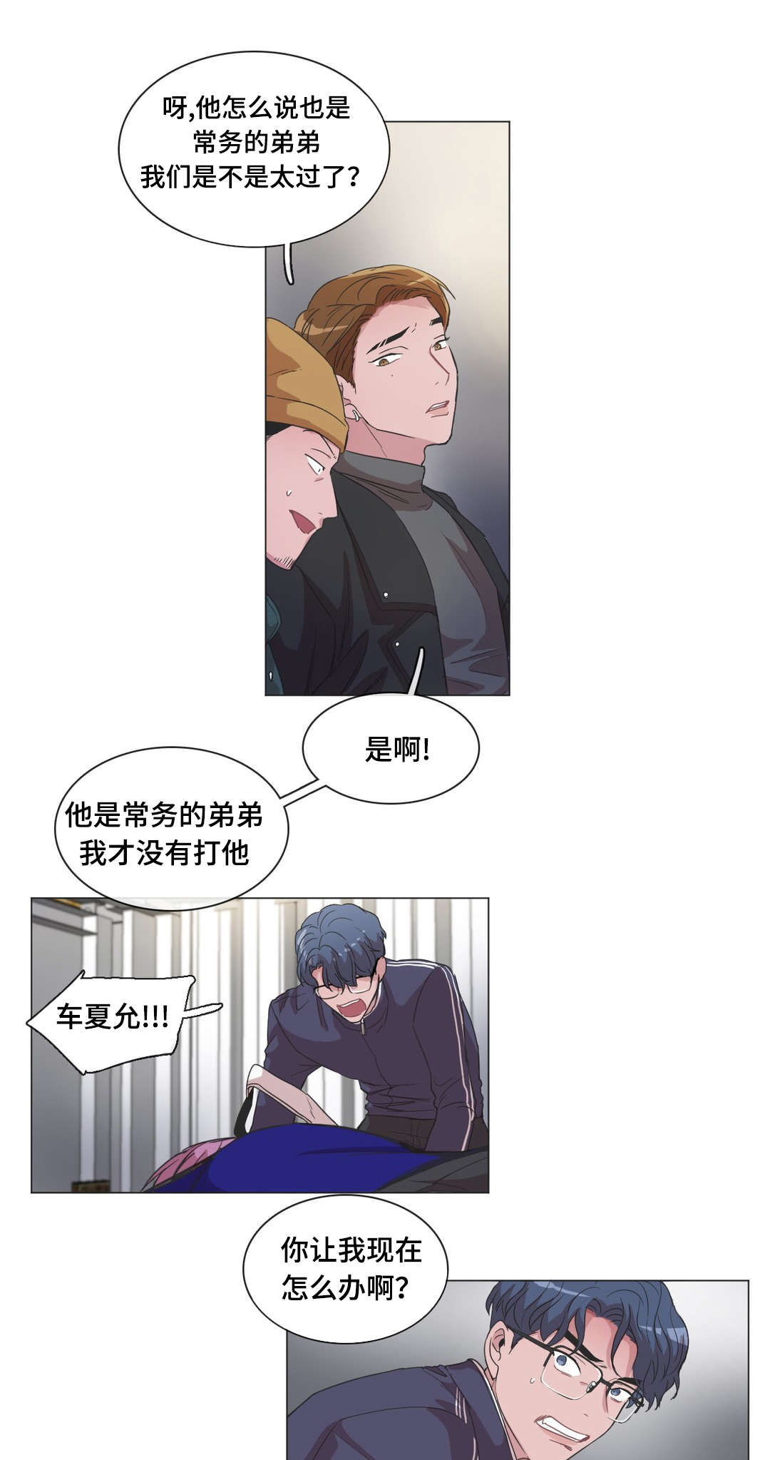 第44章：恢复记忆18