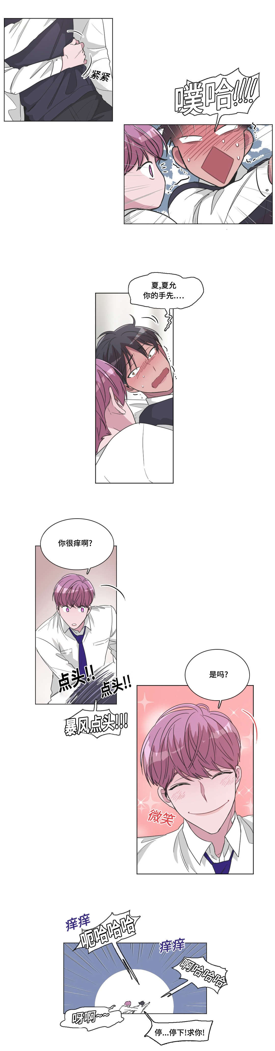 第29章：突然的亲吻2