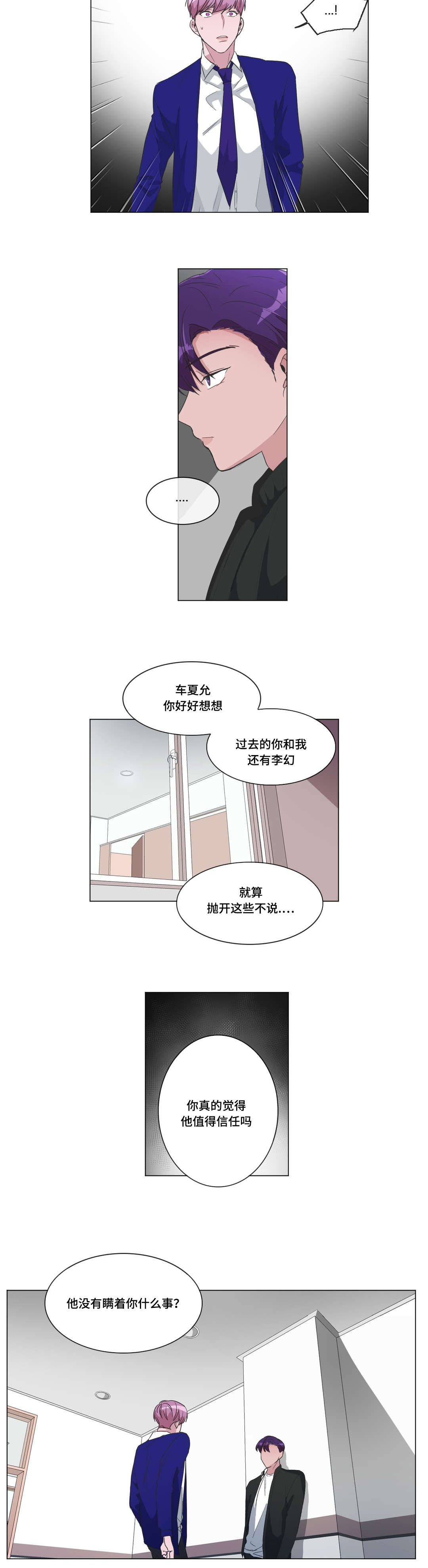 第32章：失忆的缘故8