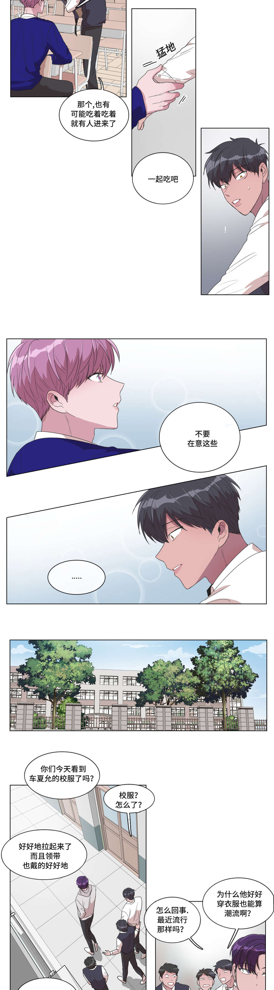 第12章：和解了4