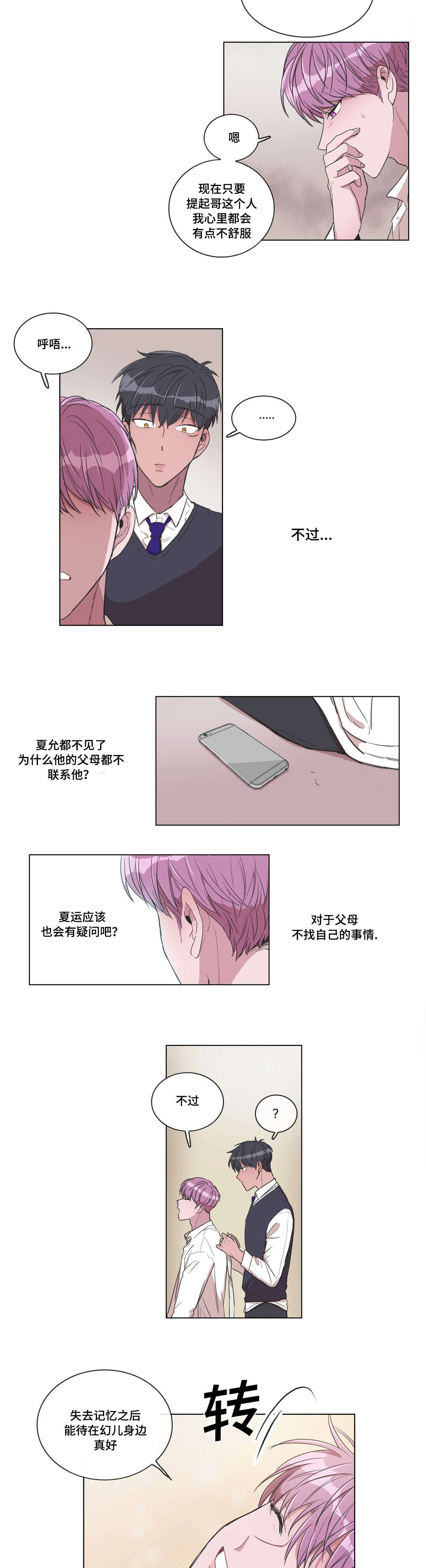 第11章：帮帮我4