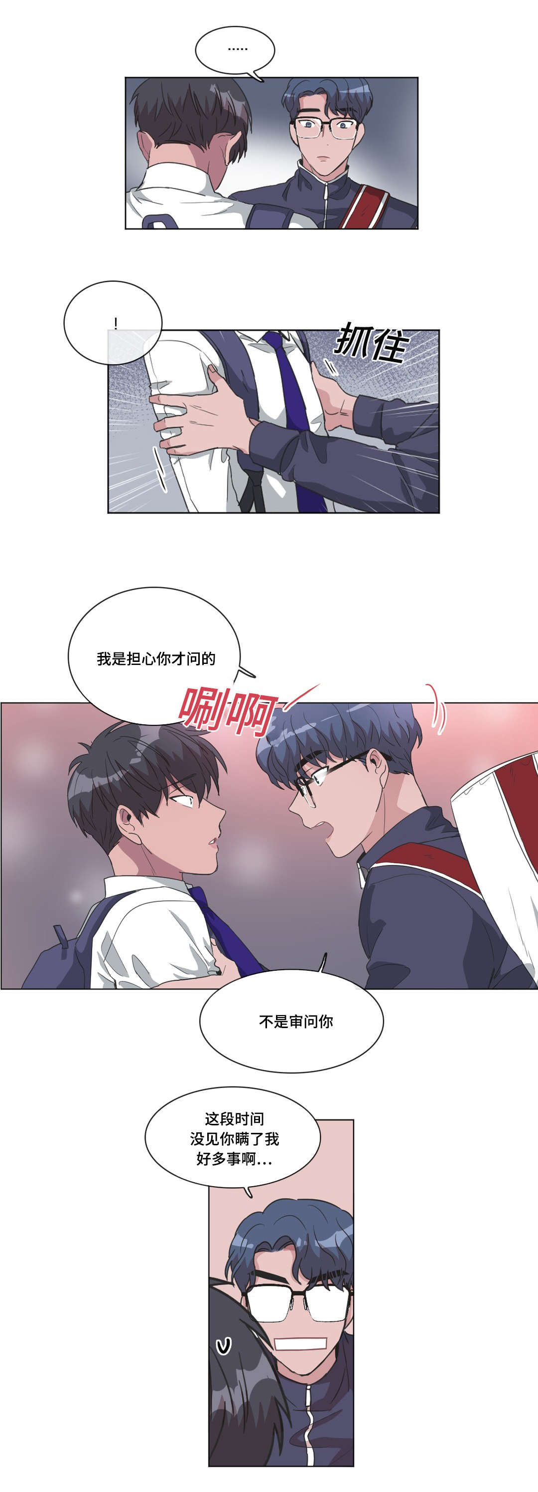 第38章：不是亲生的2