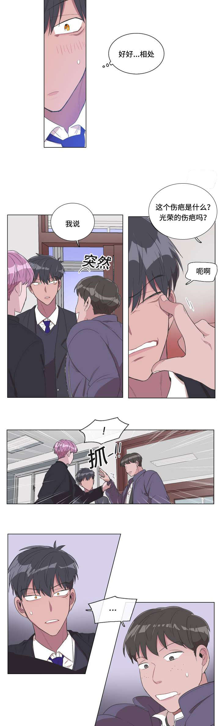 第2章：礼貌8