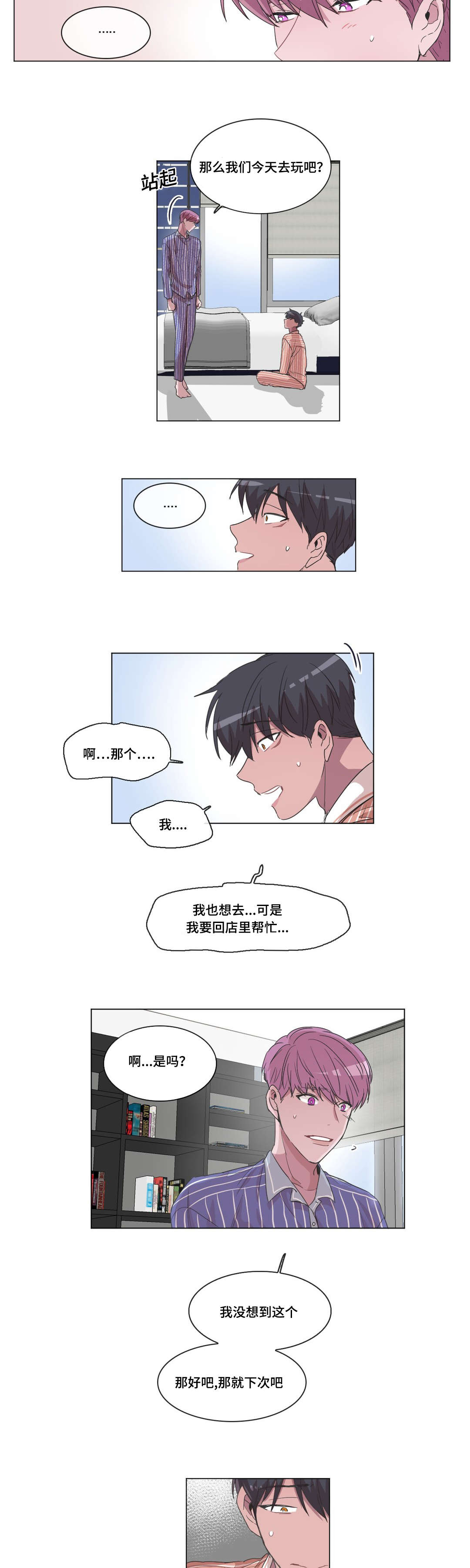 第36章：怎么想的5
