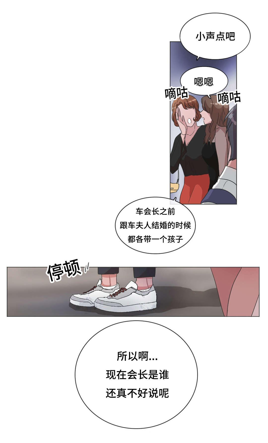 第38章：不是亲生的10