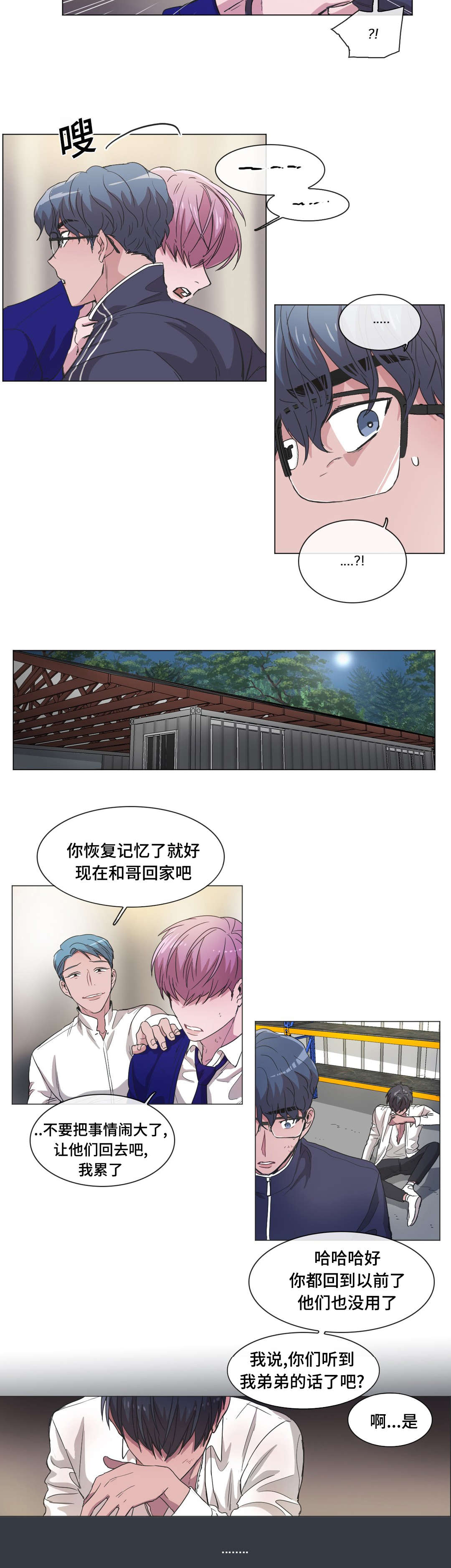 第45章：没发生过一样6