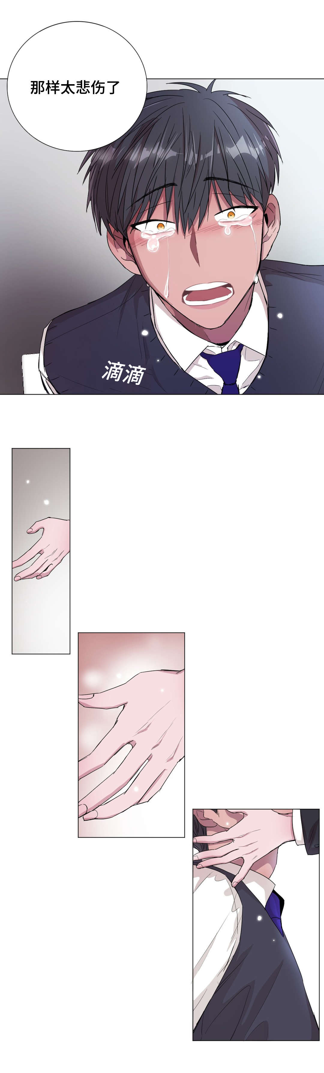 第46章：不能再失去你9