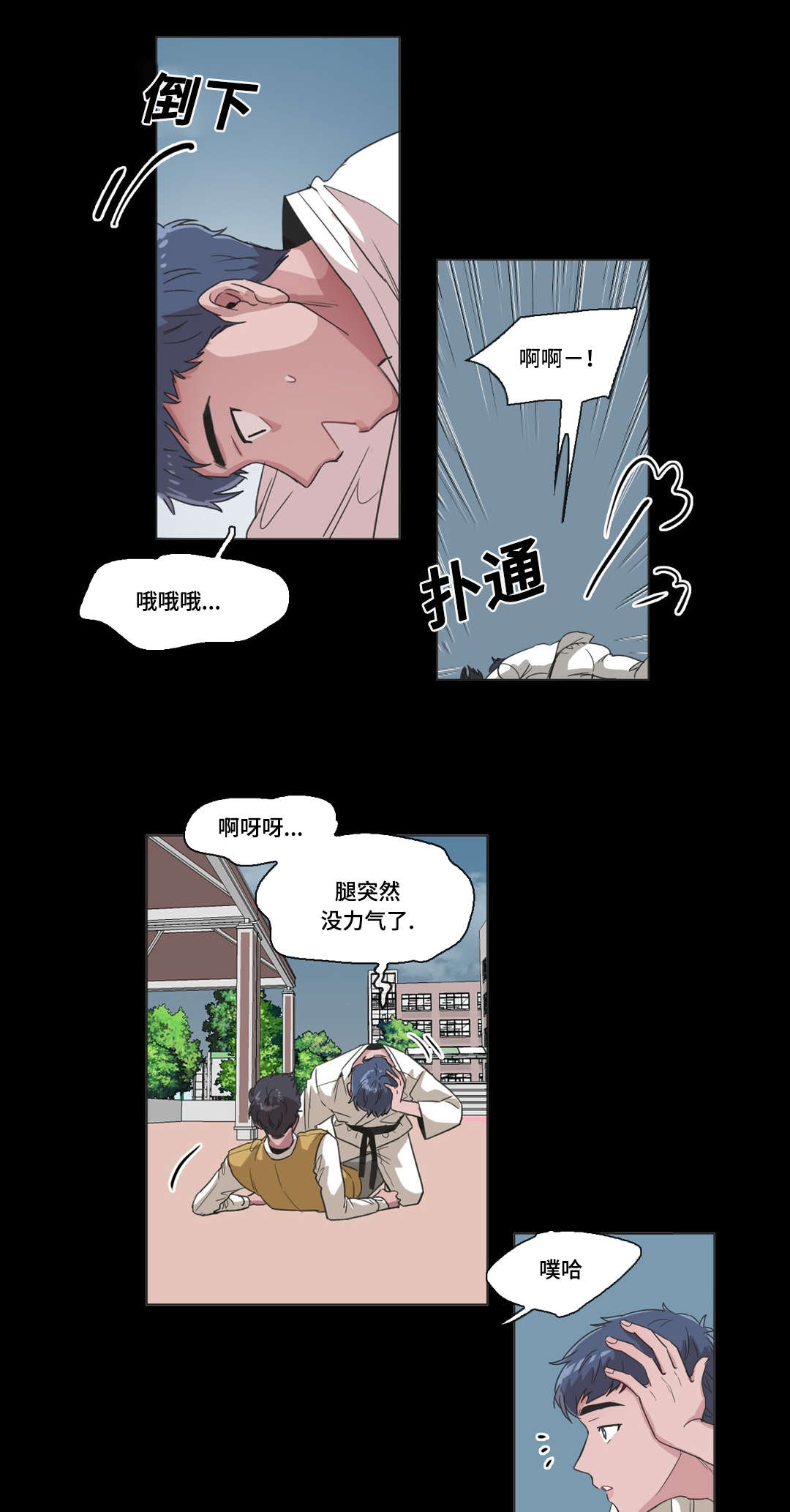 第43章：我想看到他笑0