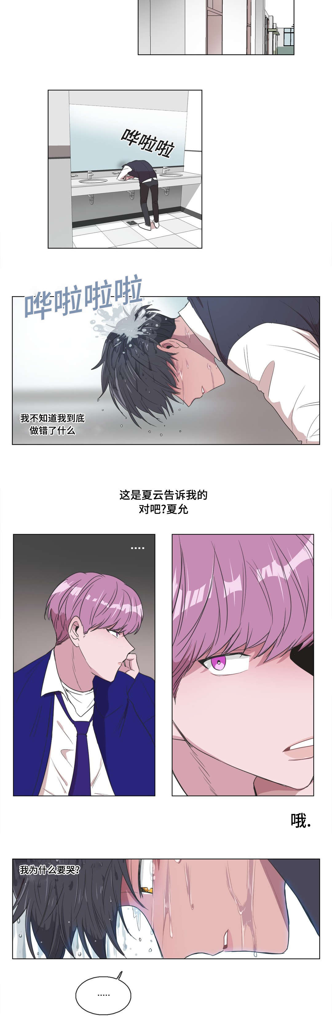 第8章：偷袭11