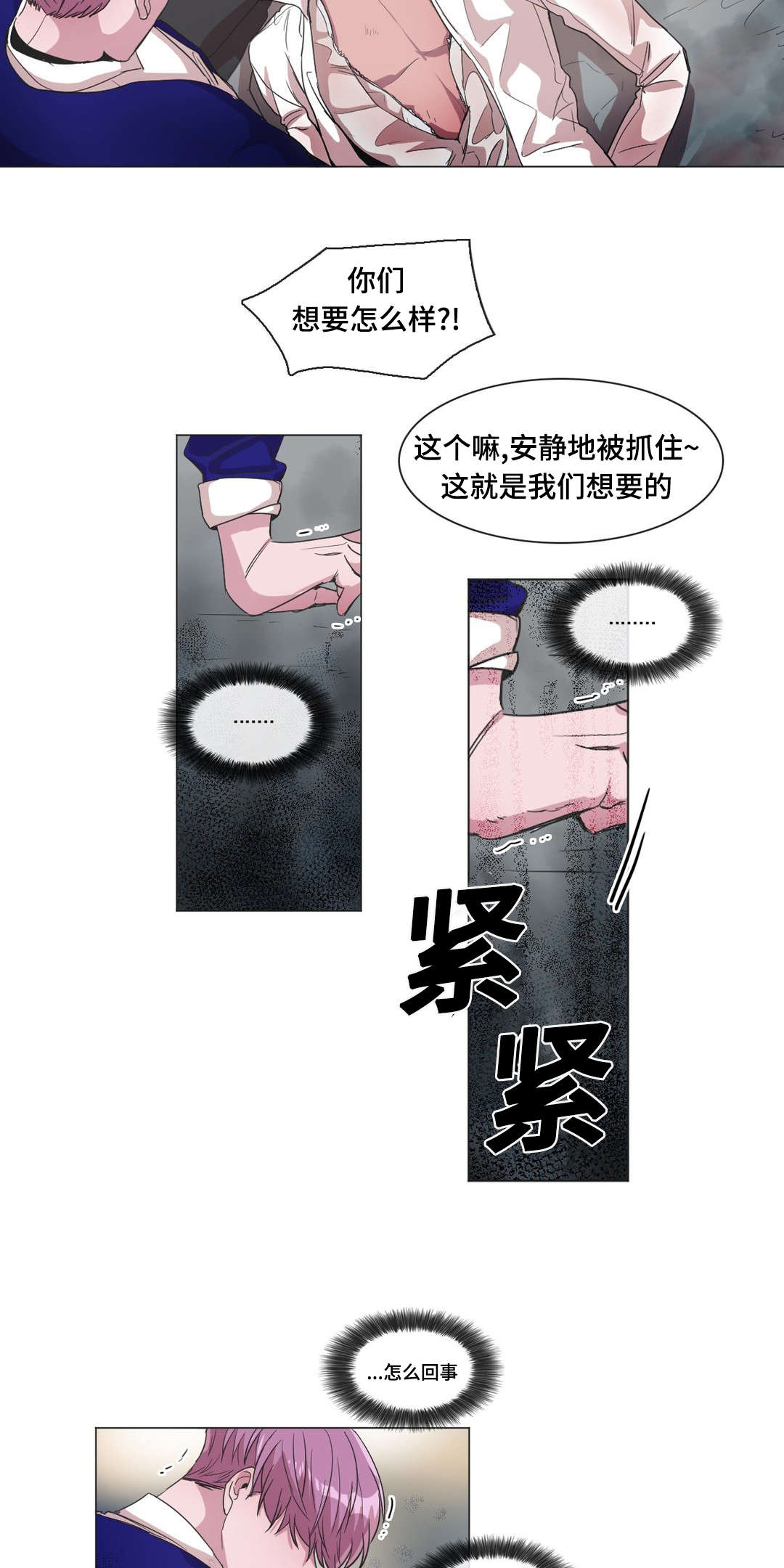 第44章：恢复记忆1
