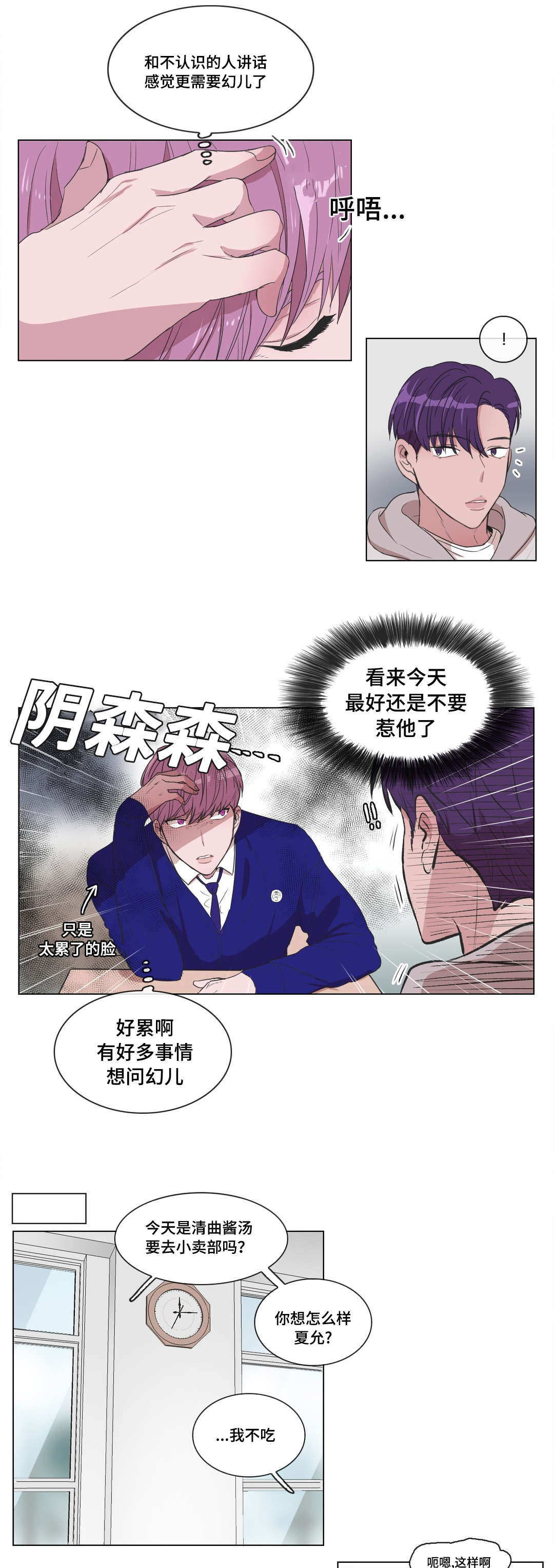 第11章：帮帮我11