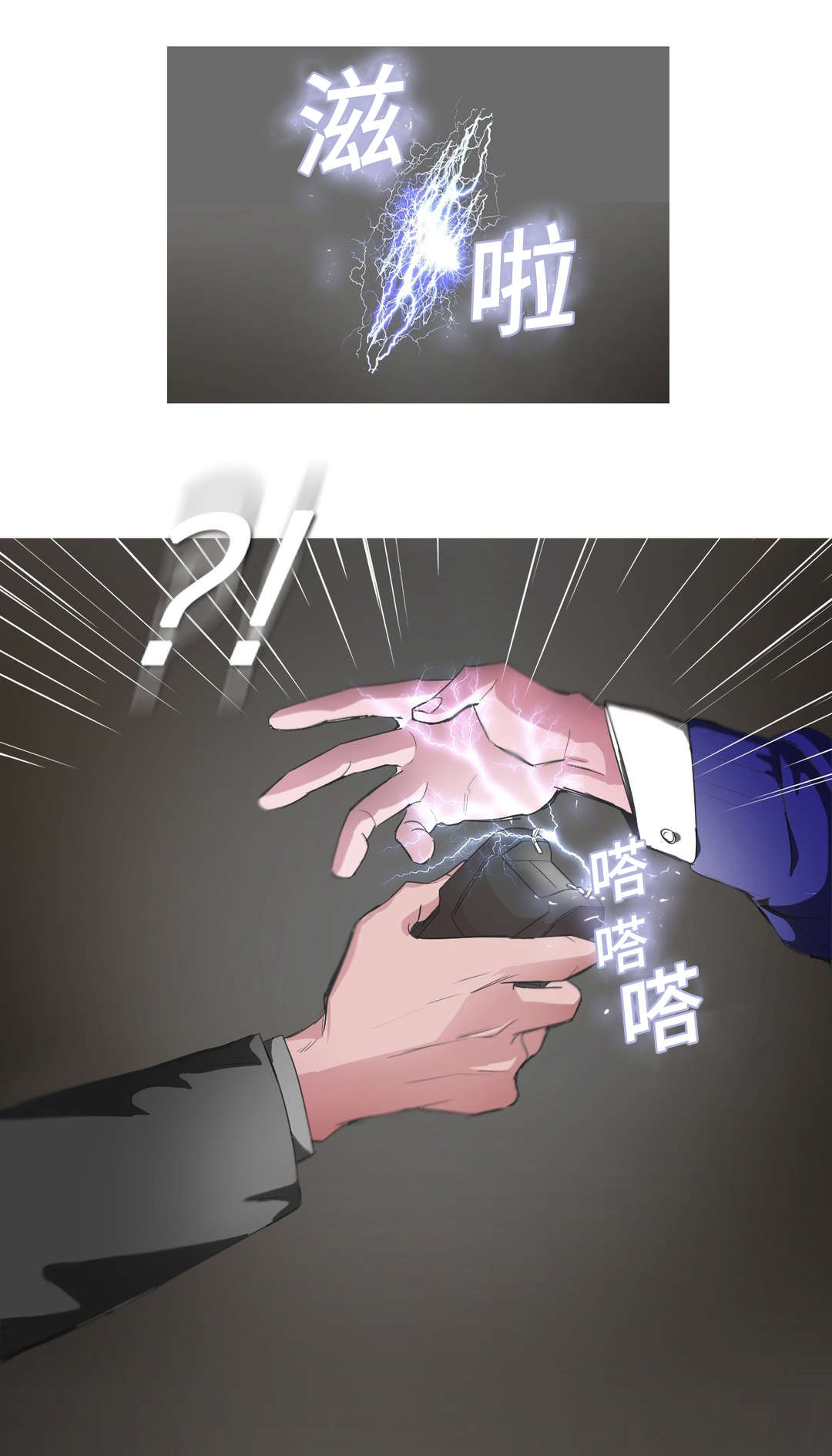 第44章：恢复记忆8