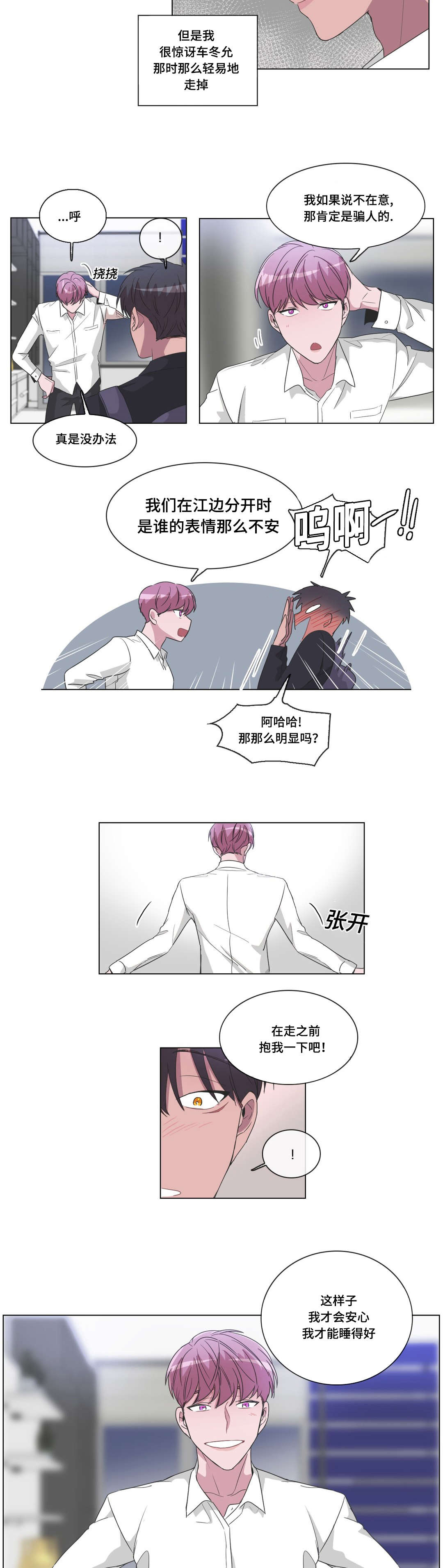第27章：心跳声8