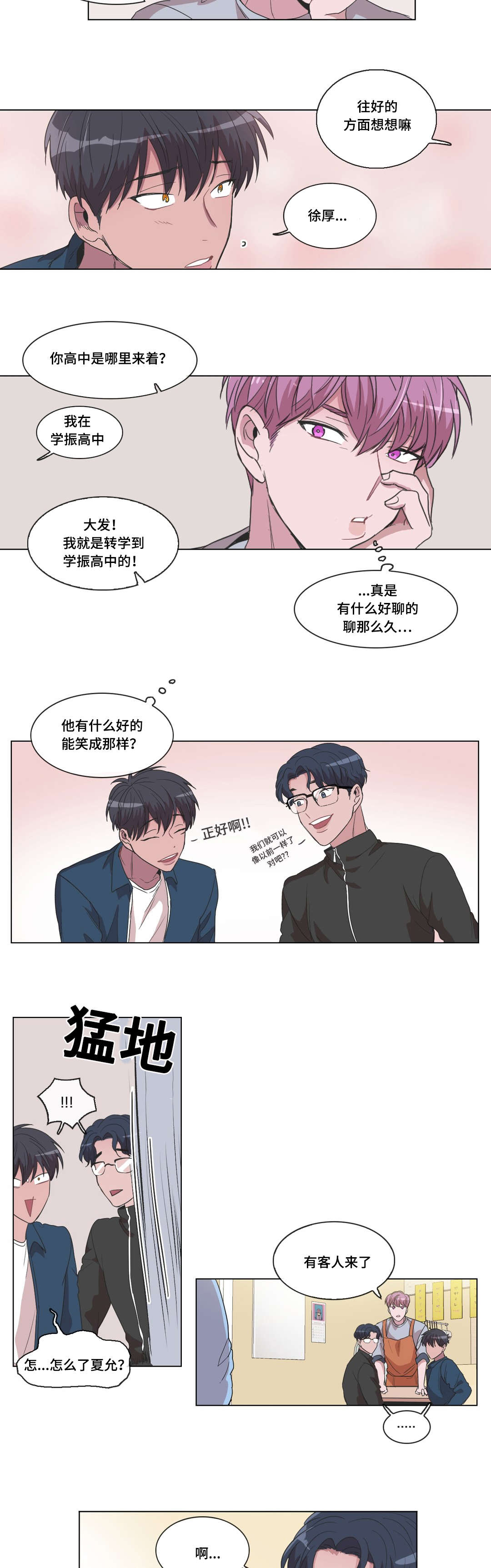 第18章：捏脸8