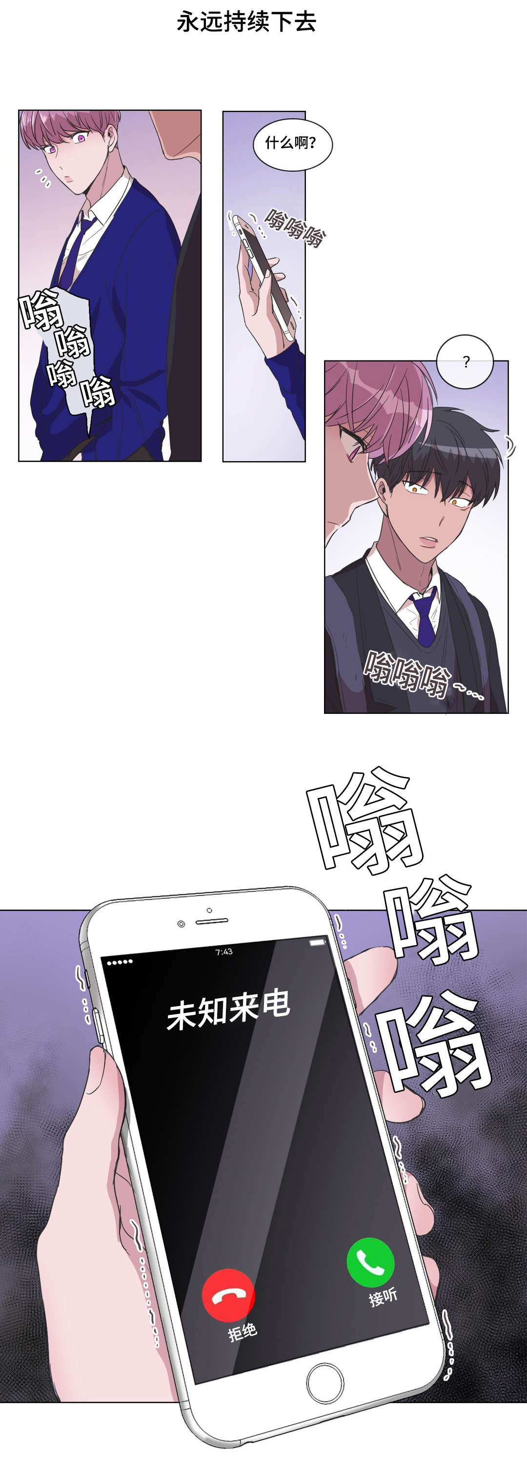 第14章：弟弟在哪2