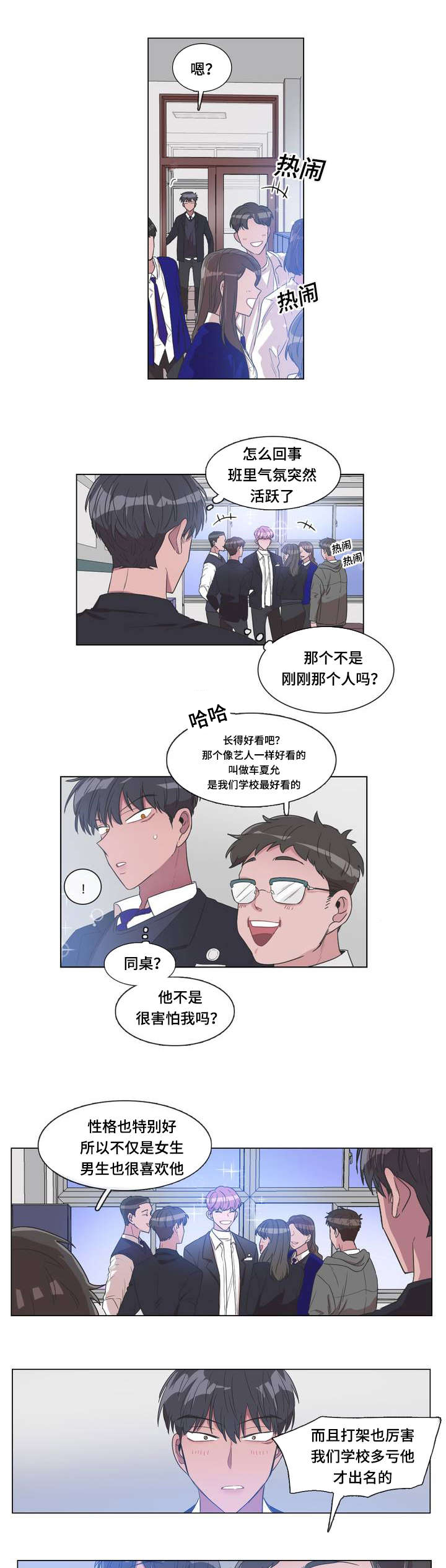 第2章：礼貌5