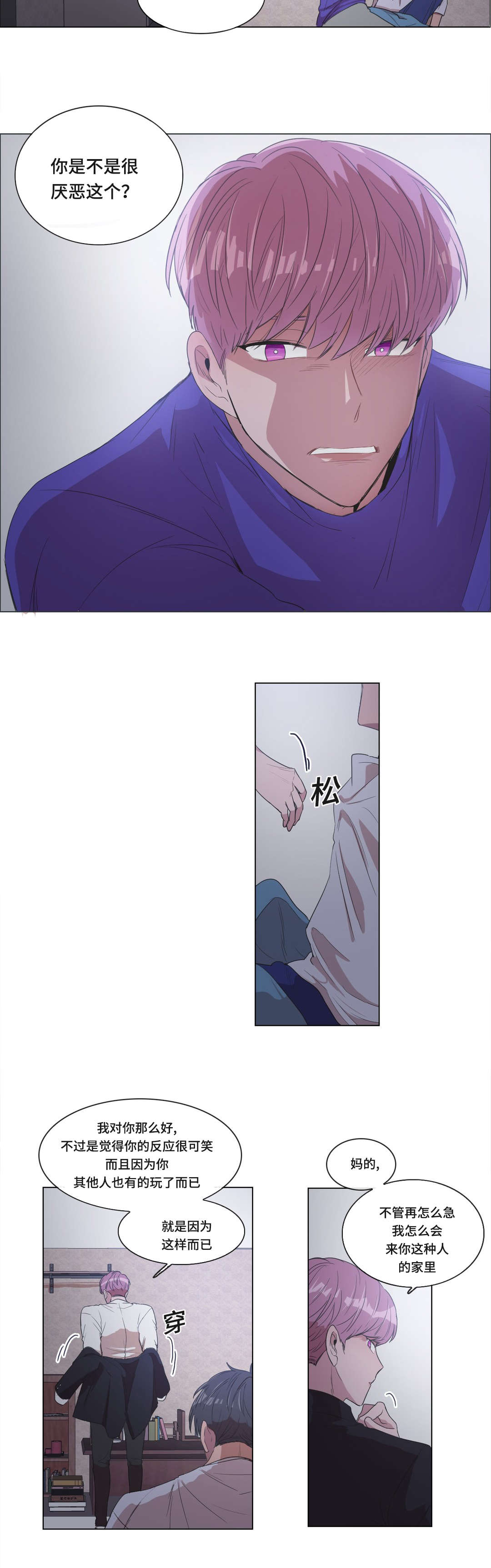 第8章：偷袭1