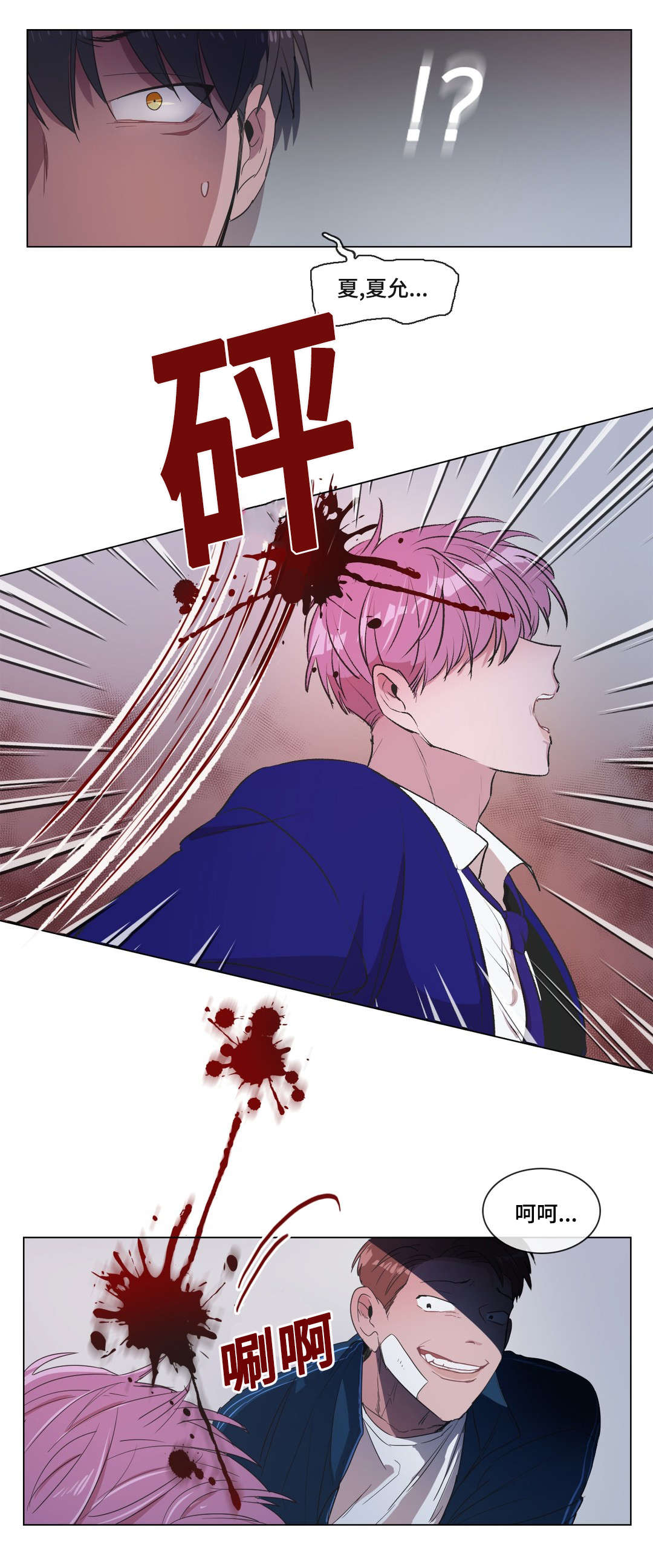 第8章：偷袭16