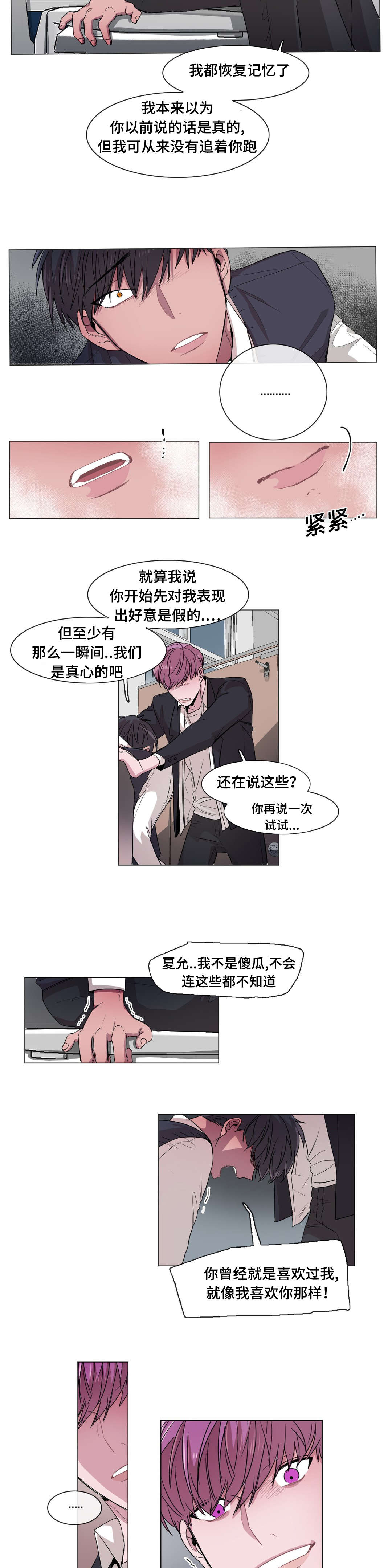 第46章：不能再失去你5