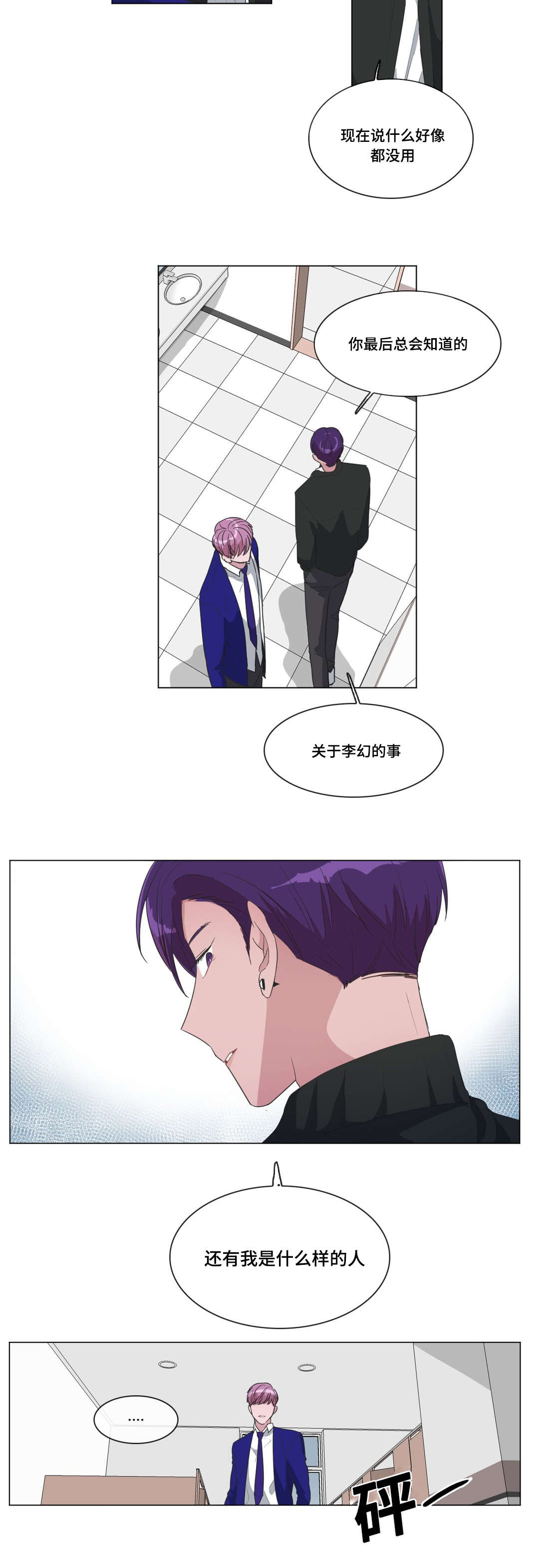 第33章：说出来了1