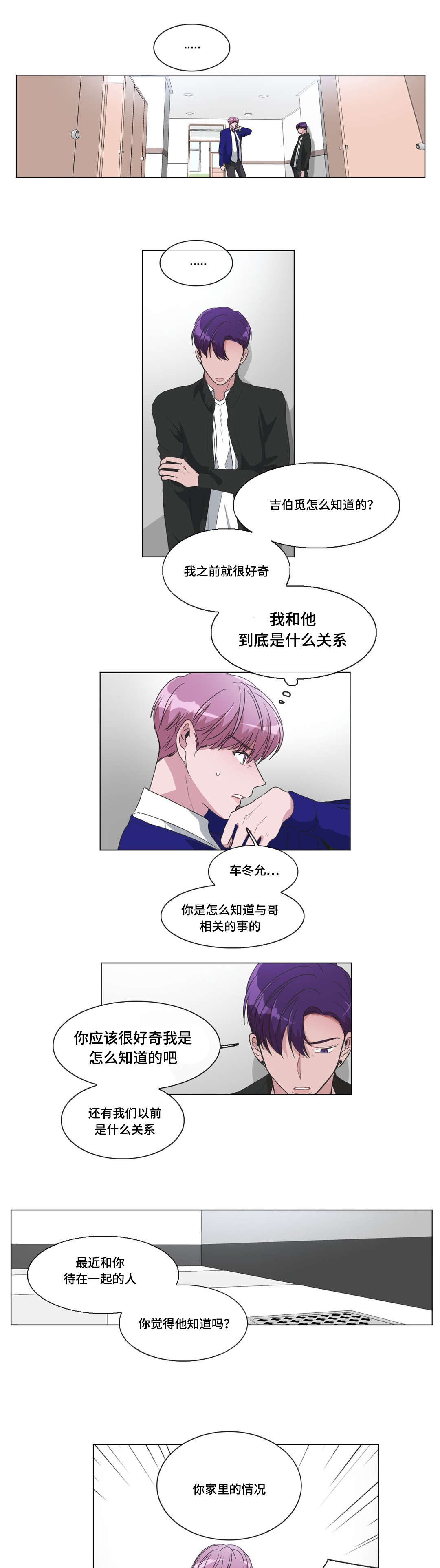 第32章：失忆的缘故7