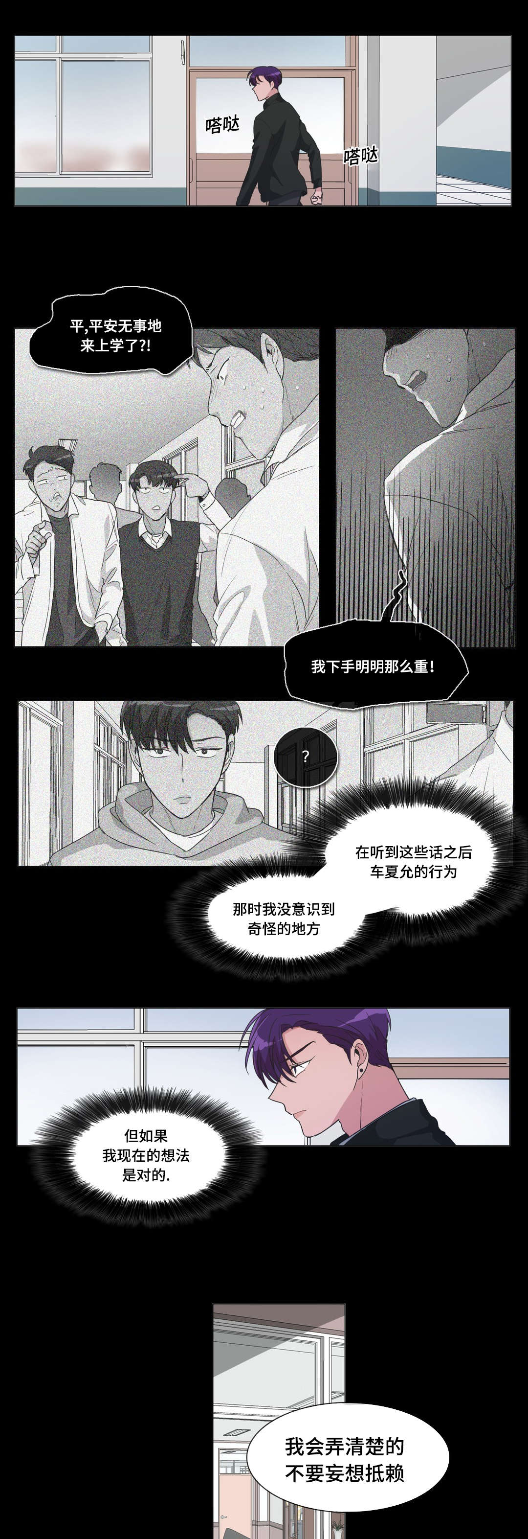 第32章：失忆的缘故0