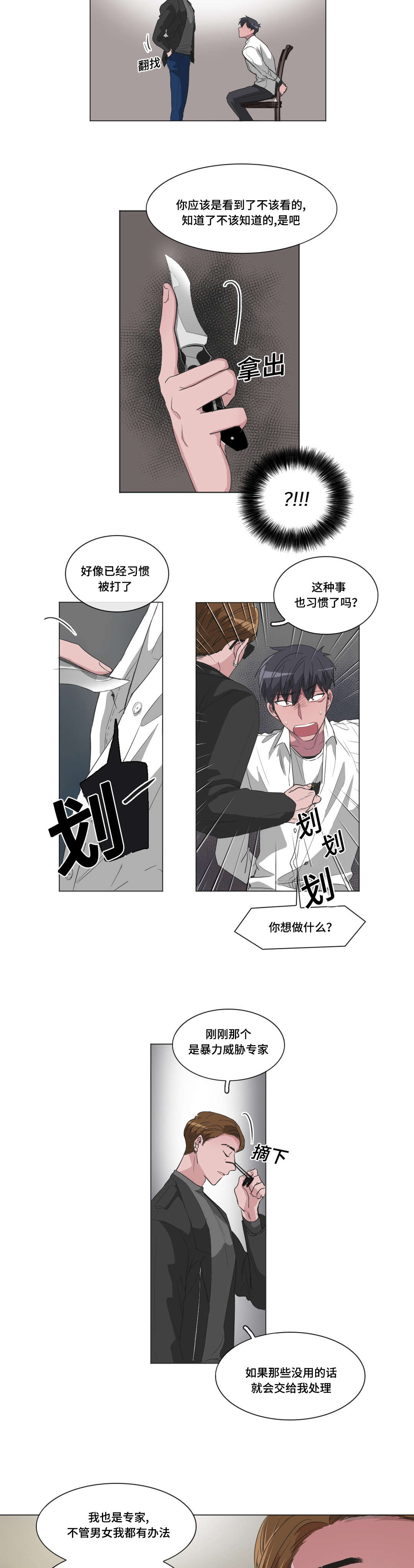 第41章：帮帮我4