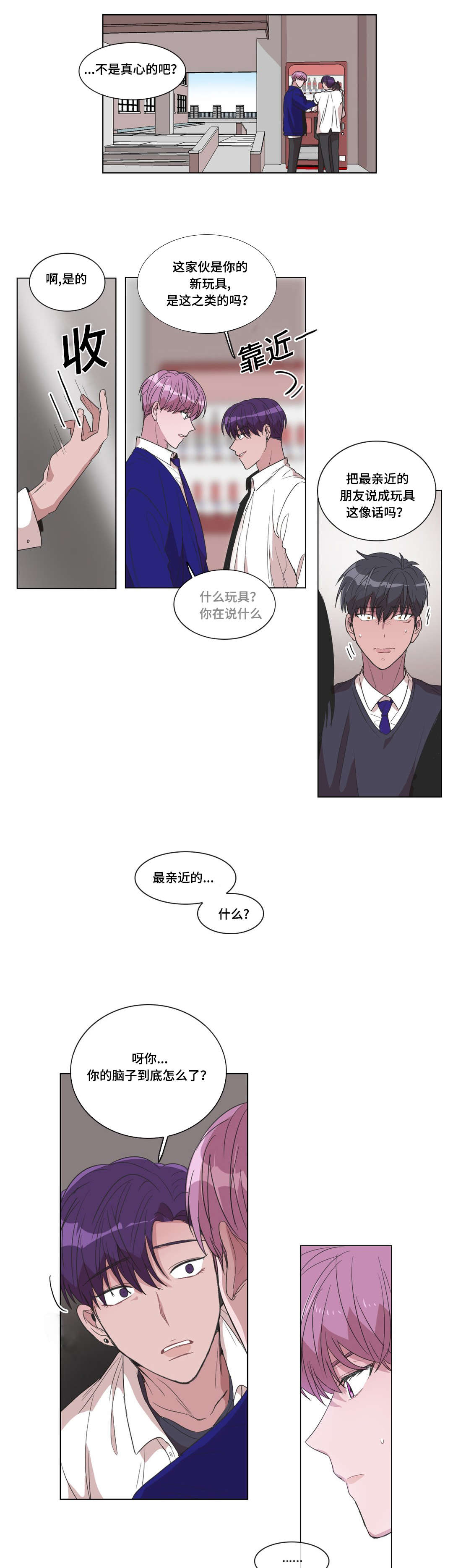 第16章：打我1