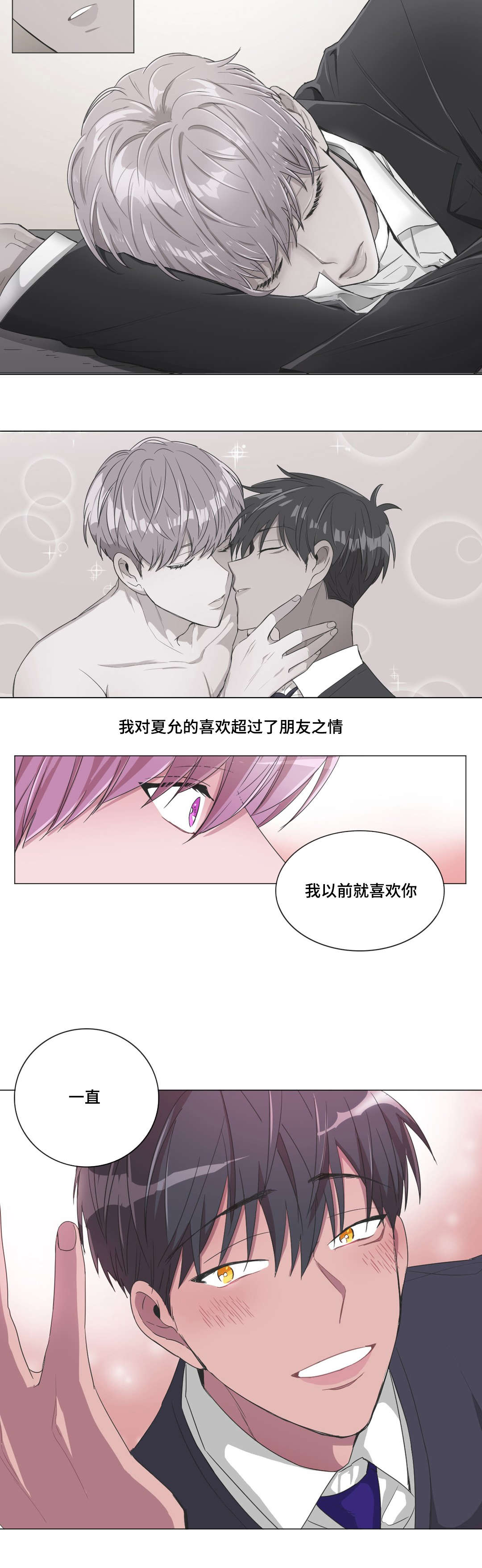 第30章：你好啊6