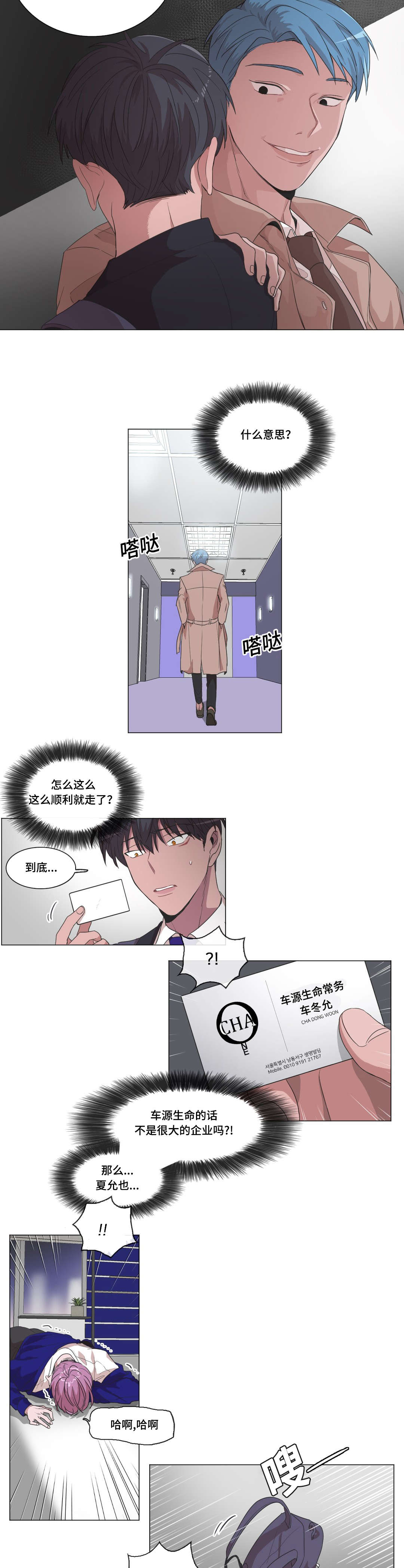 第25章：逃过一劫6