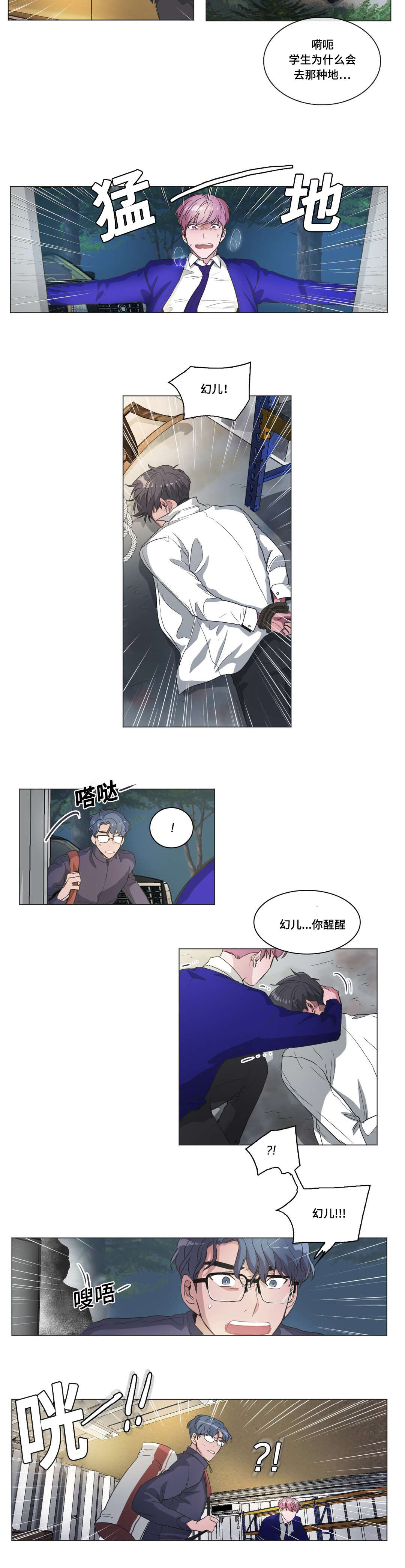 第43章：我想看到他笑8