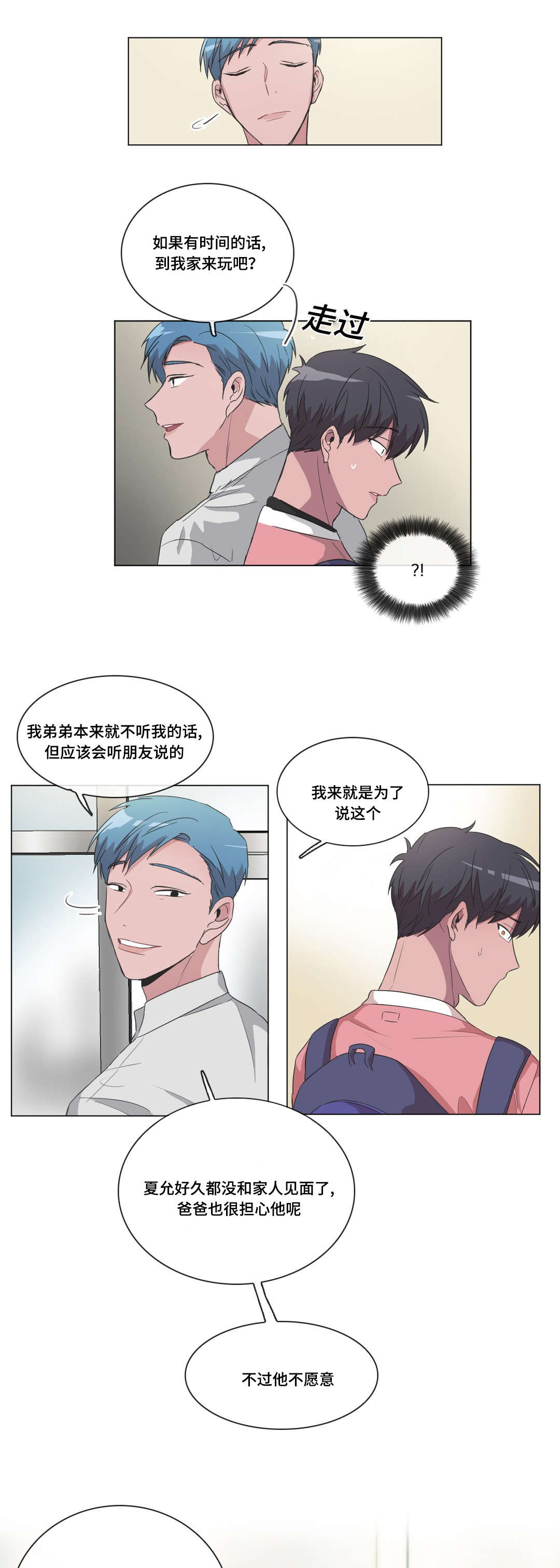 第37章：李幻2