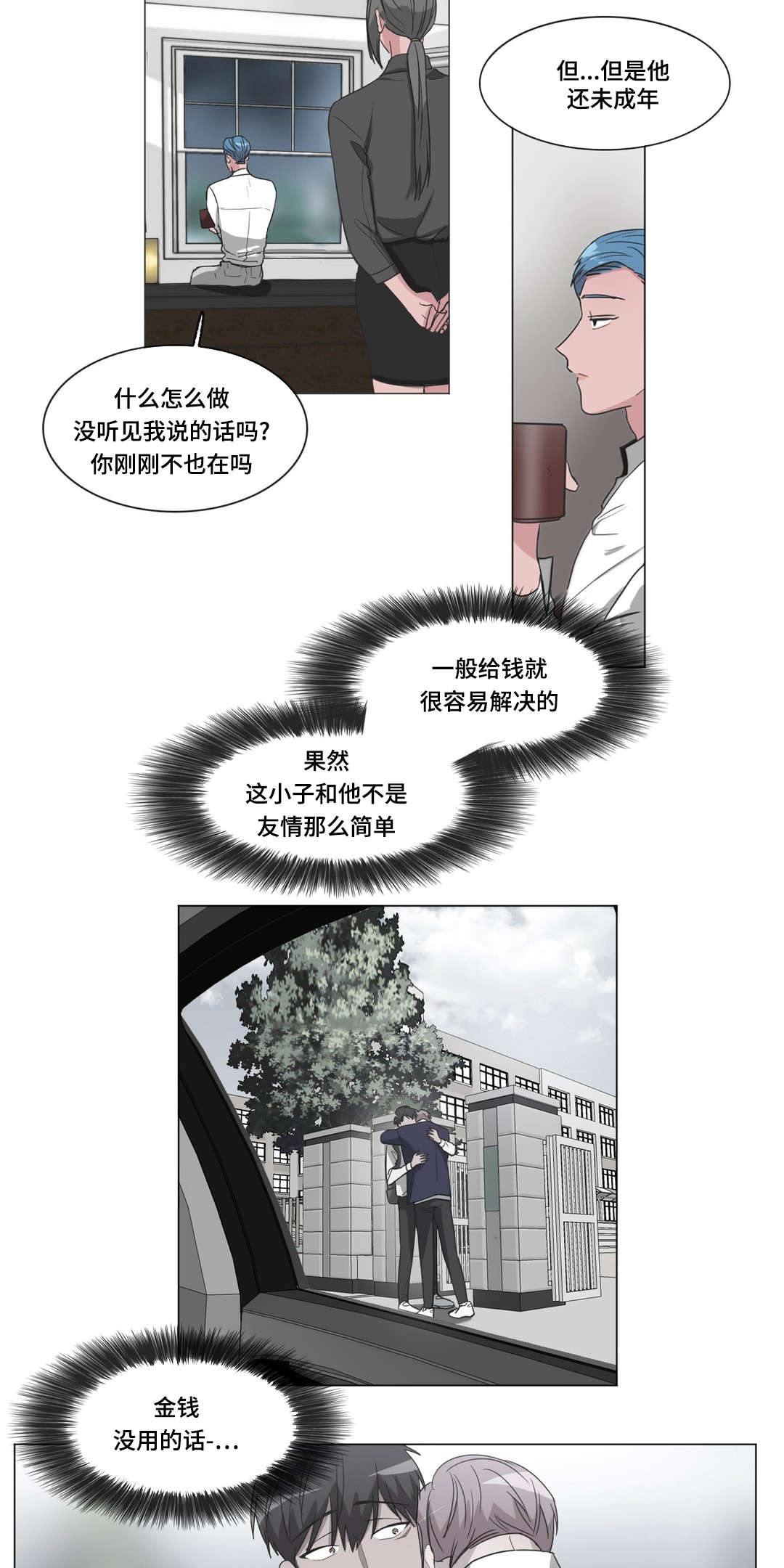 第40章：求救2