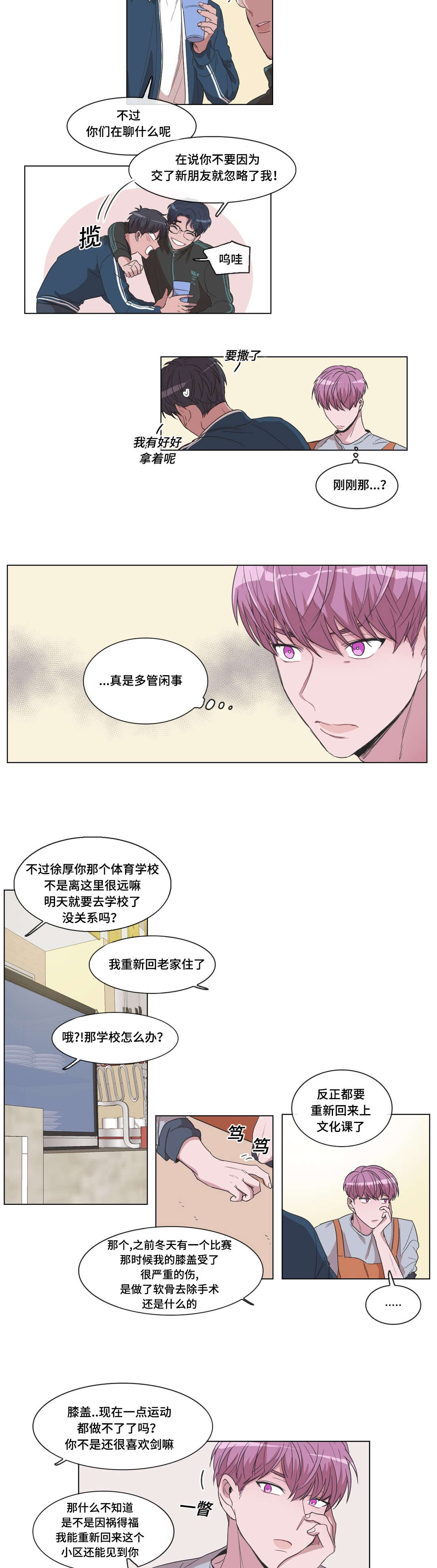 第18章：捏脸7