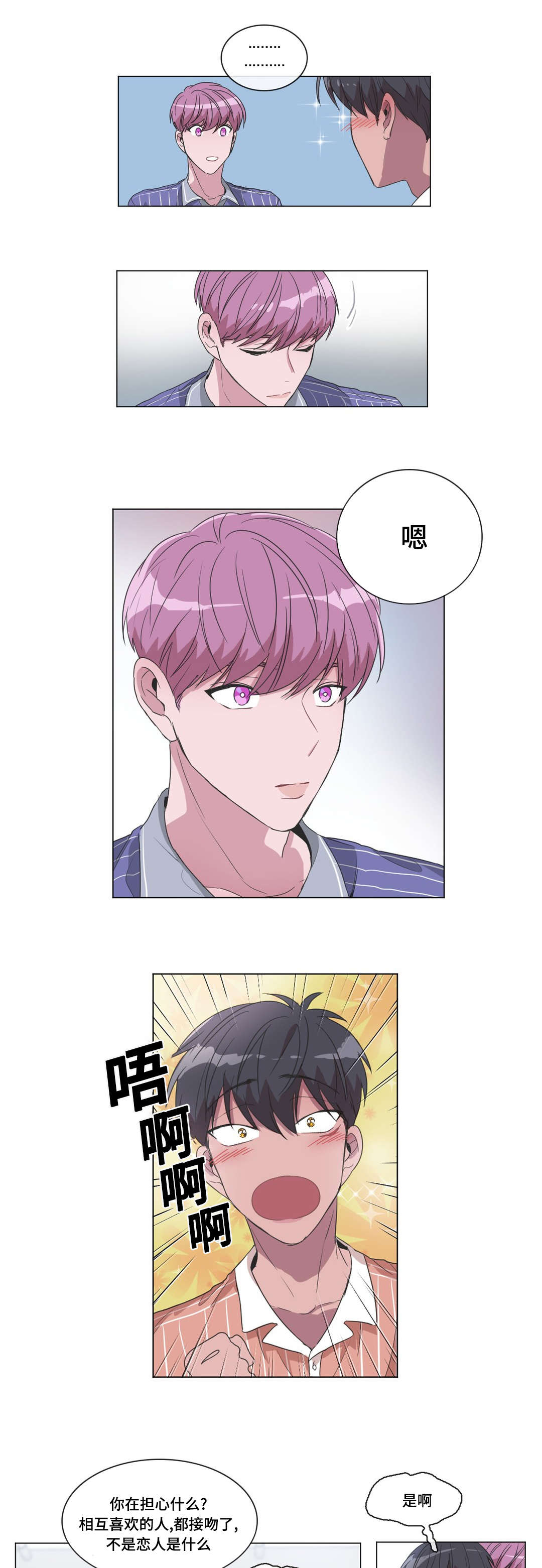 第34章：关于你弟弟1