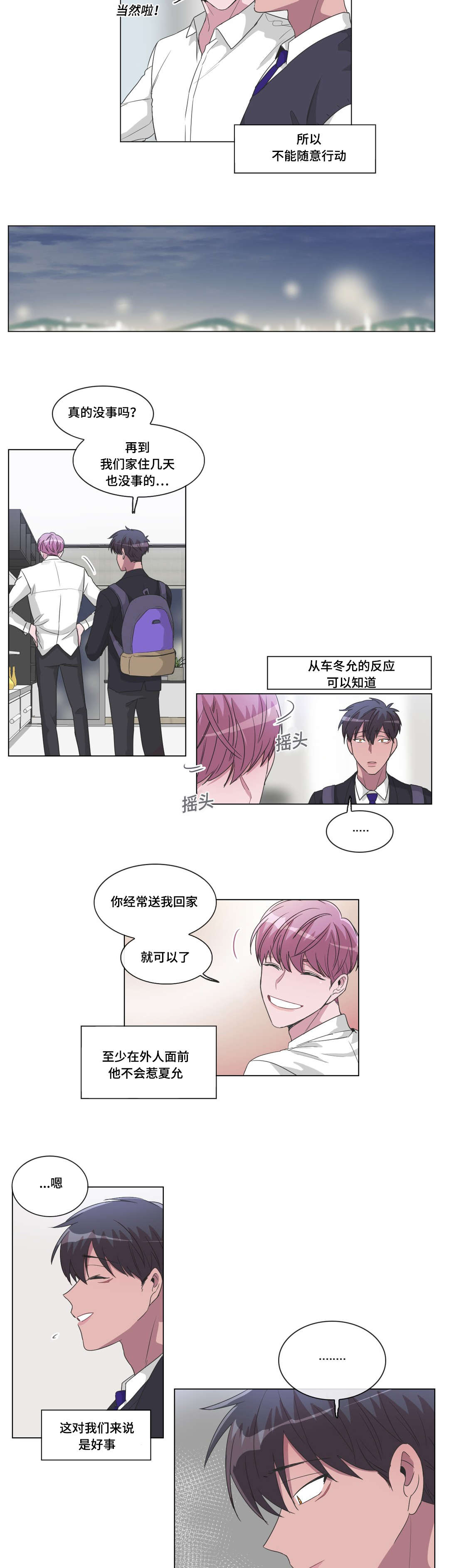 第27章：心跳声7