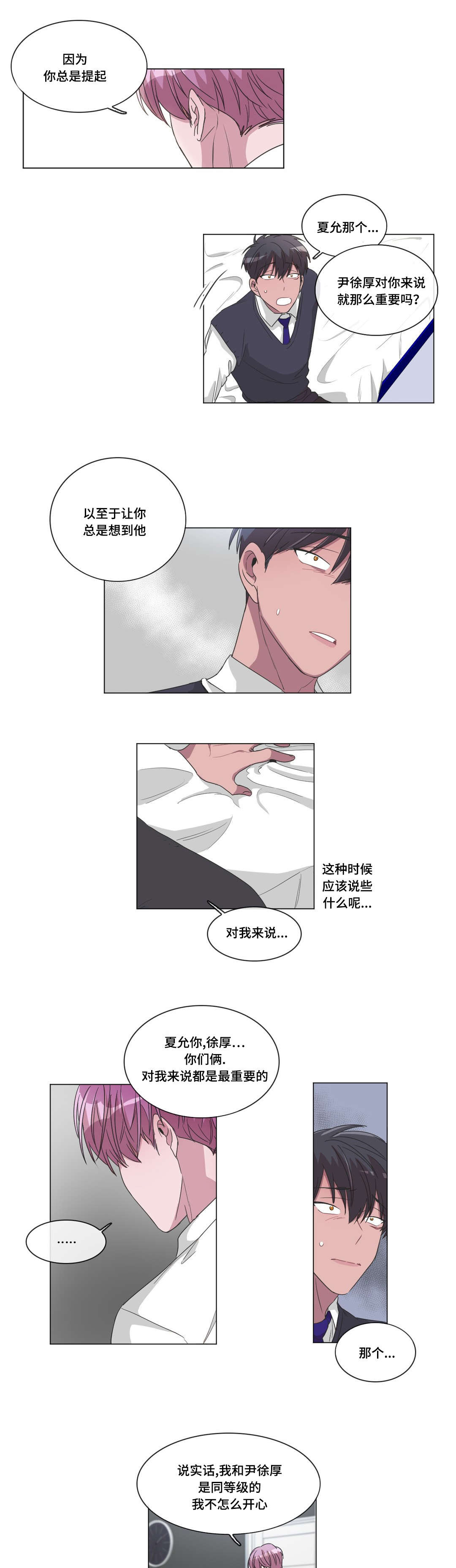 第29章：突然的亲吻4